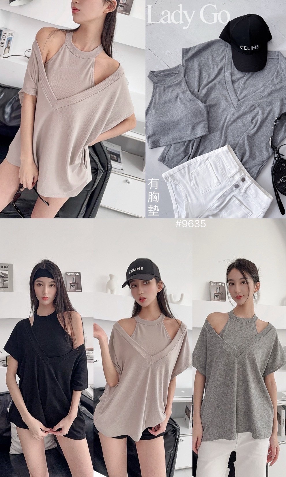 9635-訂製款 深V拉領T+削肩背心Set