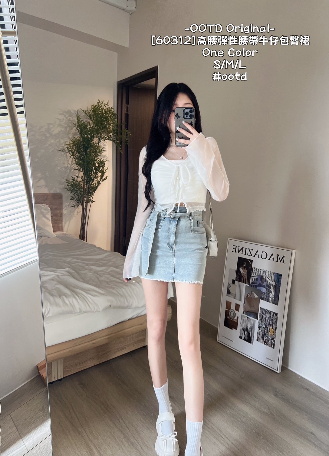 [60312]高腰彈性腰帶牛仔包臀裙 (5)