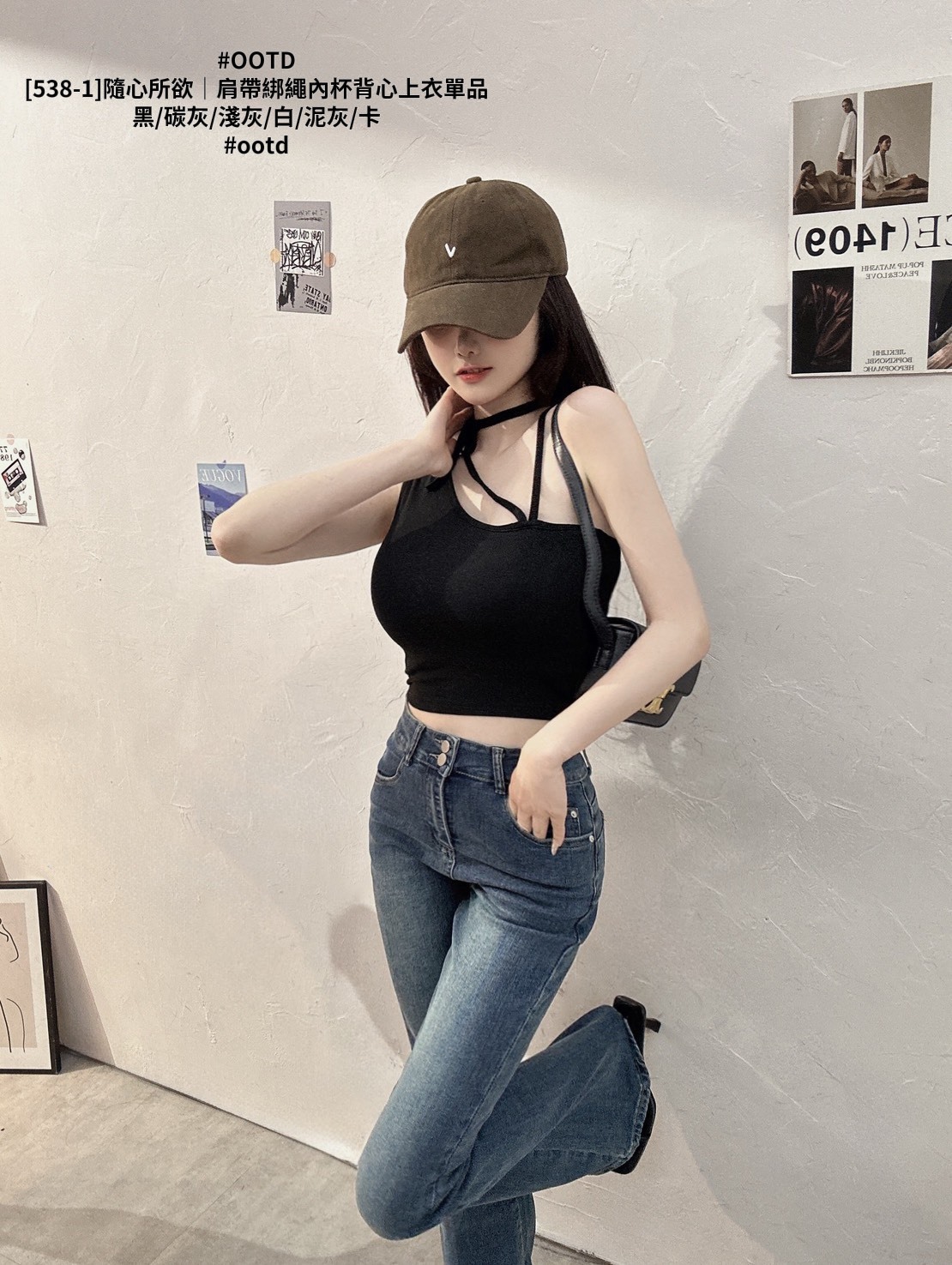 [538-1]隨心所欲｜肩帶綁繩內杯背心上衣單品 (11)
