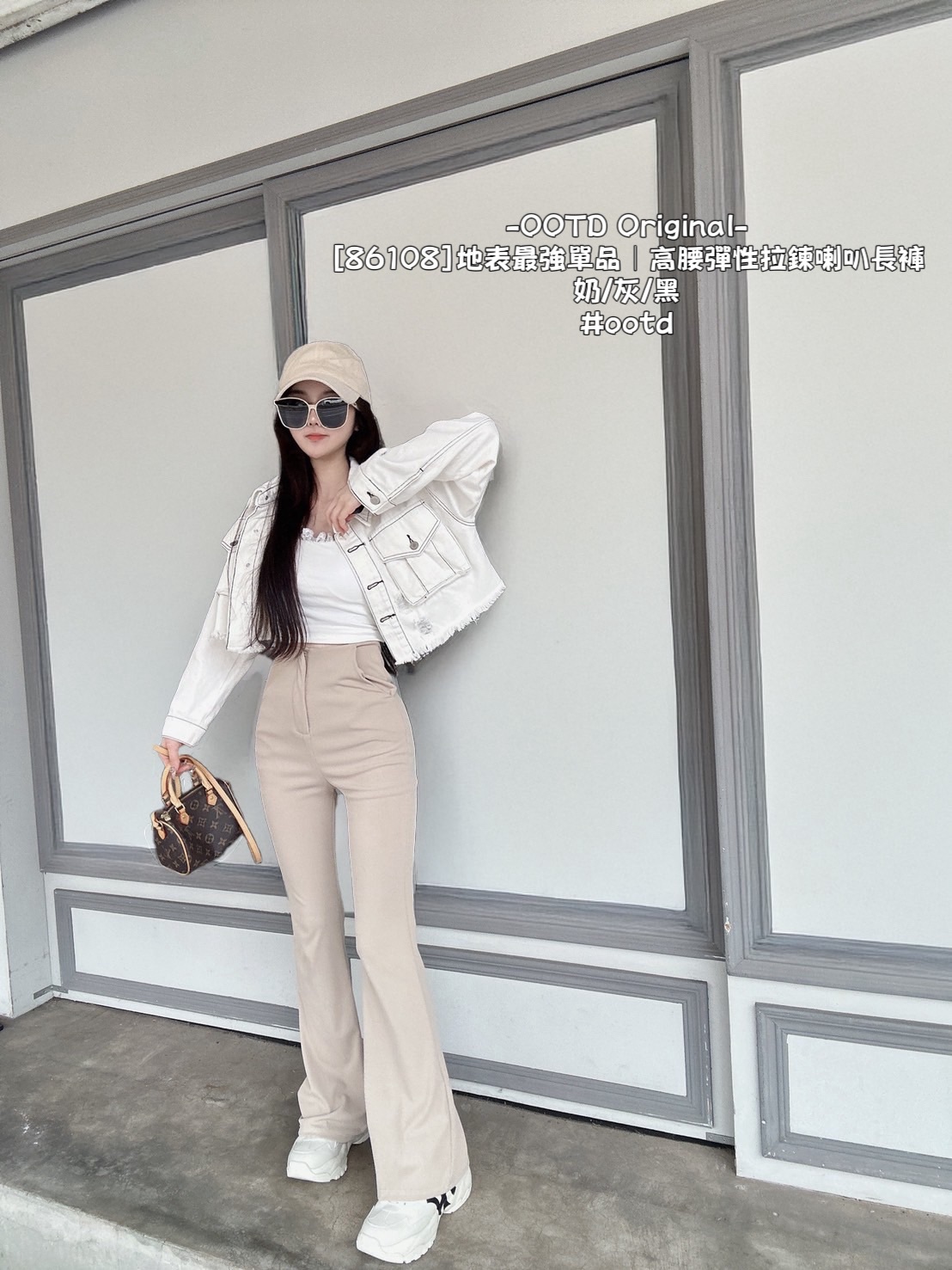 [86108]地表最強單品｜高腰彈性拉鍊喇叭長褲