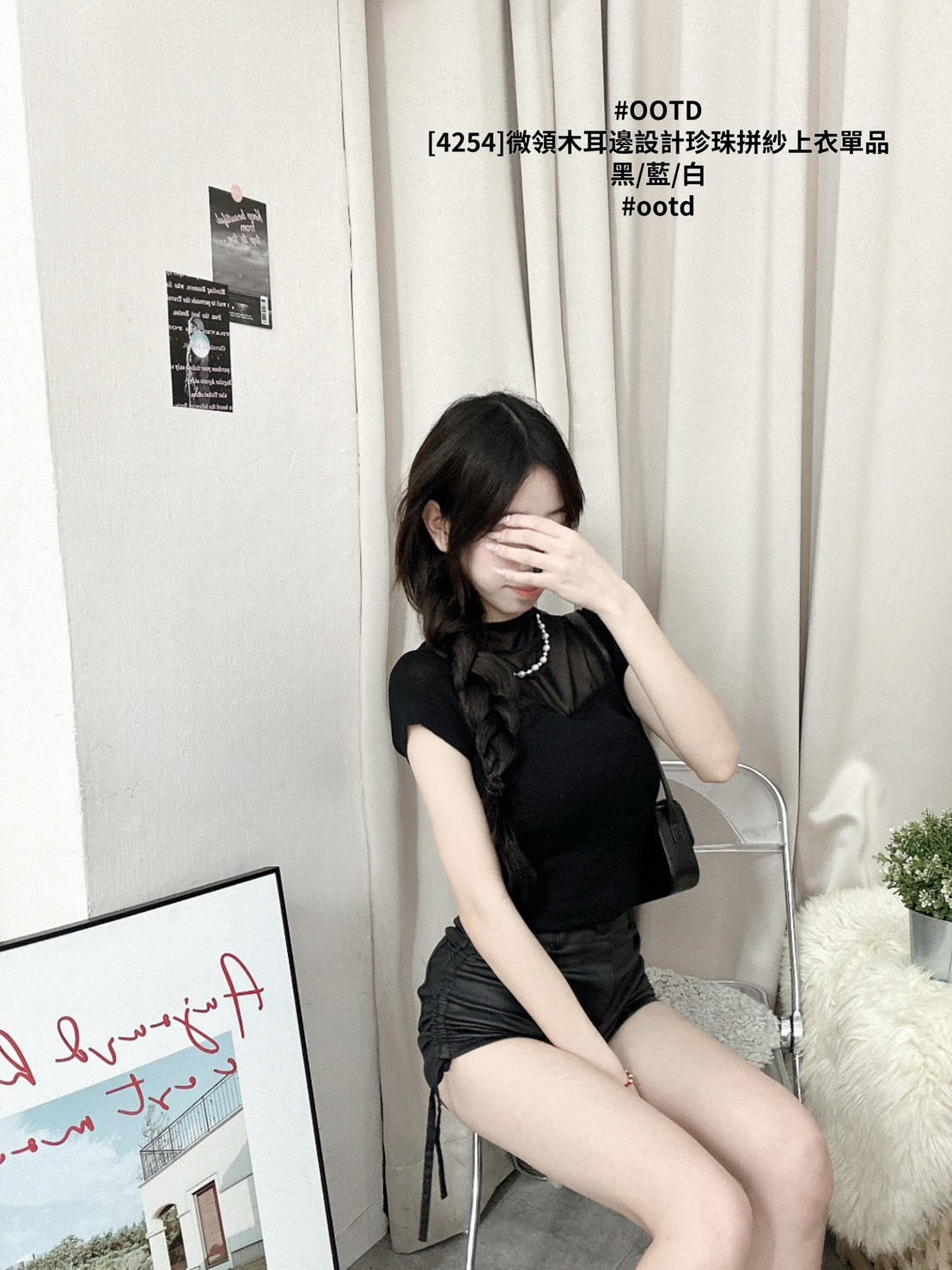 [4254]微領木耳邊設計珍珠拼紗上衣單品 (6)