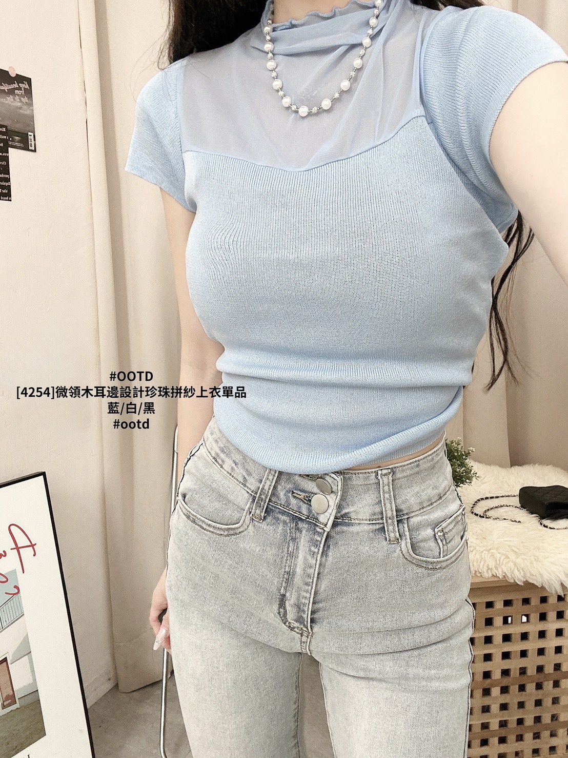 [4254]微領木耳邊設計珍珠拼紗上衣單品 (4)
