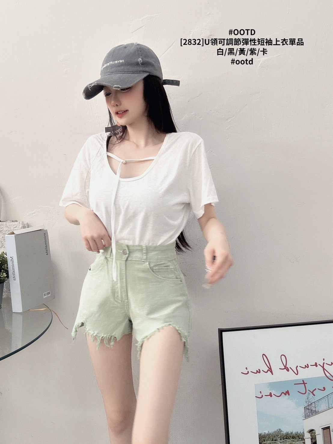 [2832]U領可調節彈性短袖上衣單品
