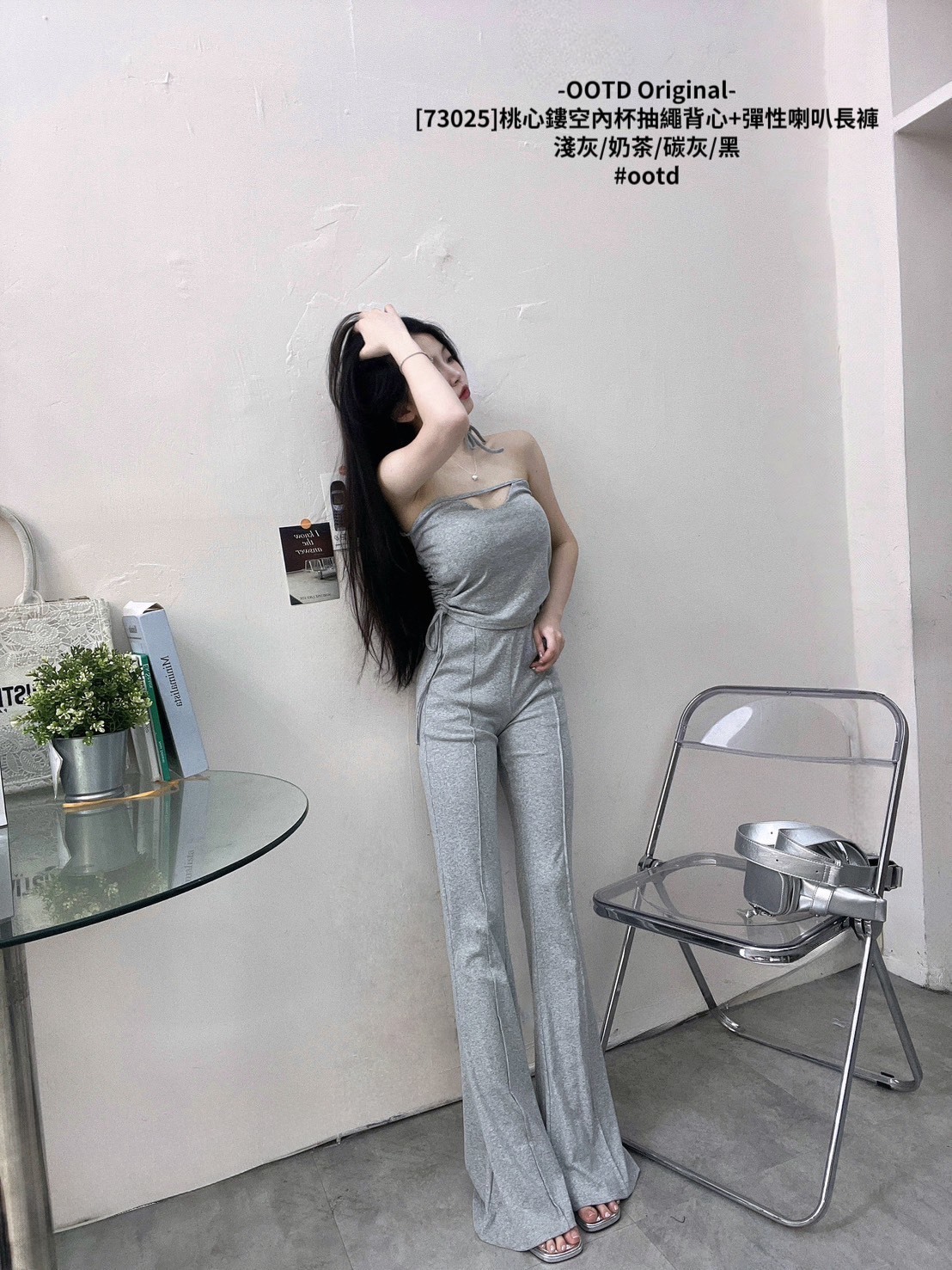 [73025]桃心鏤空內杯抽繩背心+彈性喇叭長褲 (4)