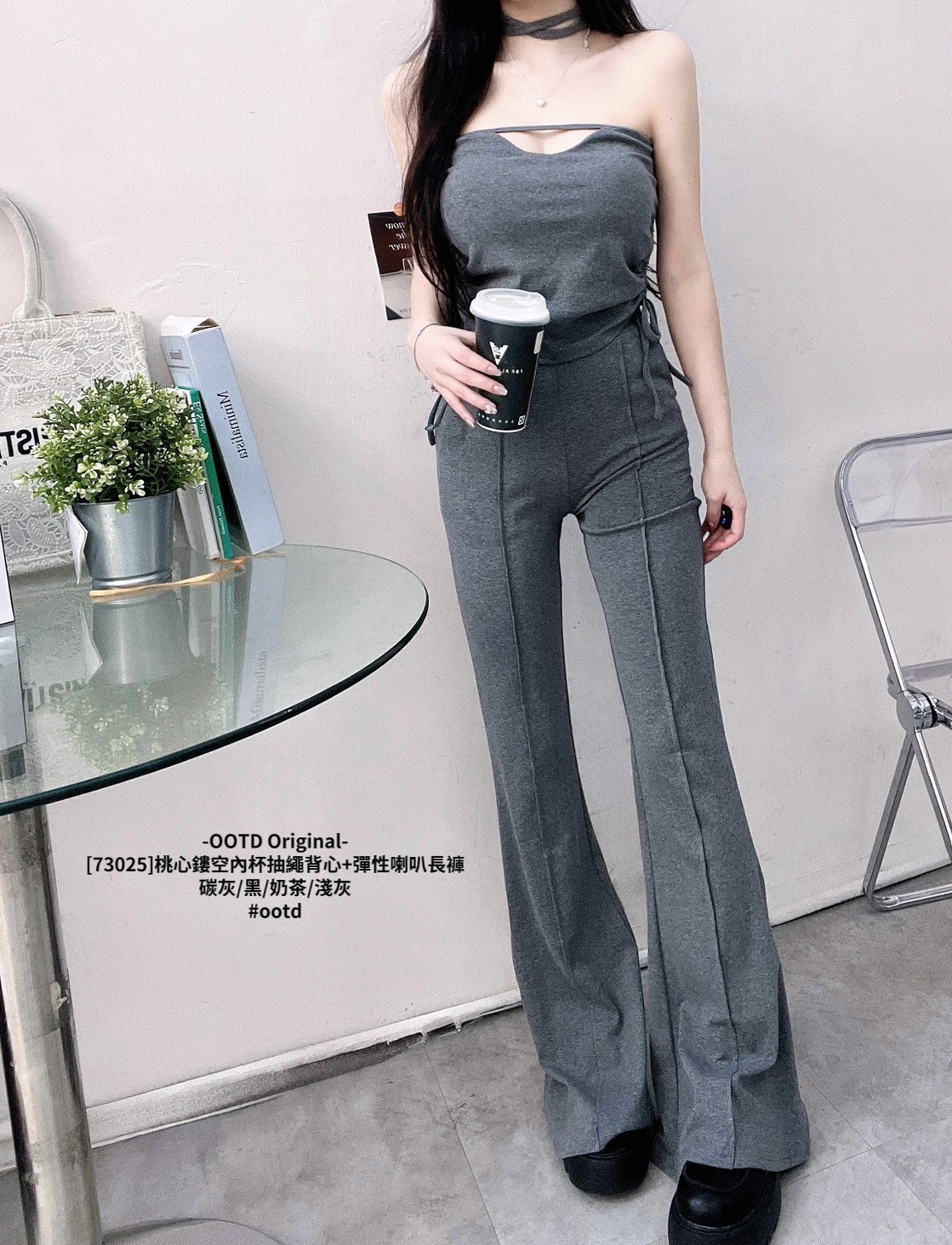 [73025]桃心鏤空內杯抽繩背心+彈性喇叭長褲 (6)