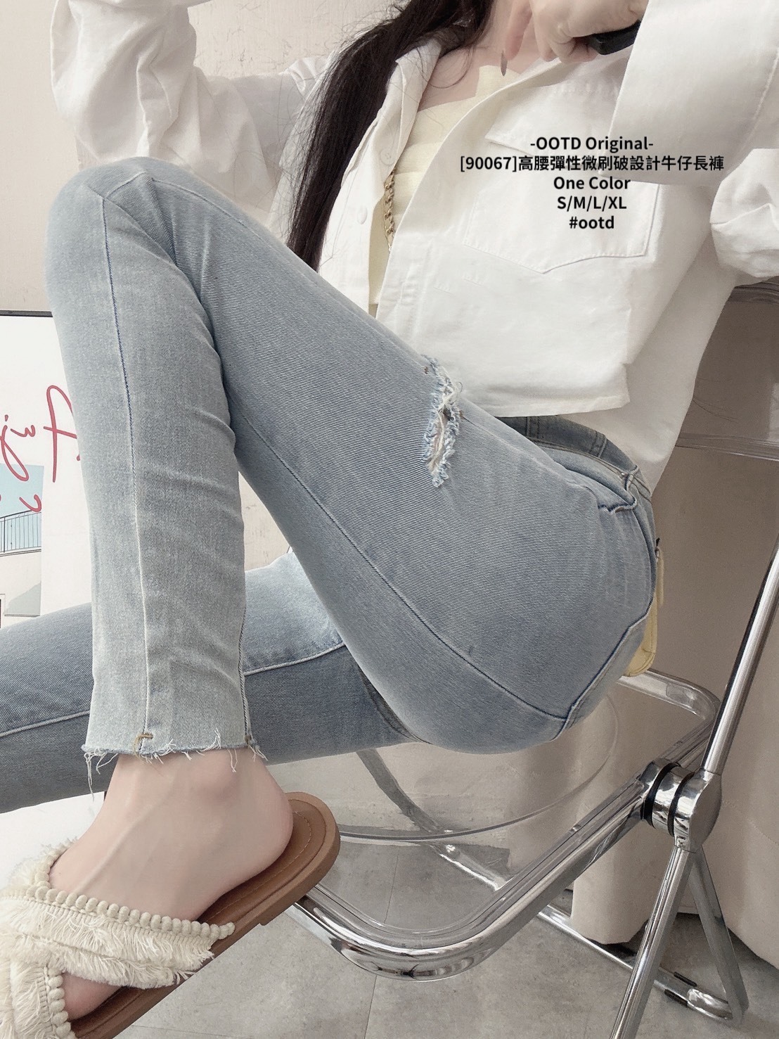 [90067]高腰彈性微刷破設計牛仔長褲