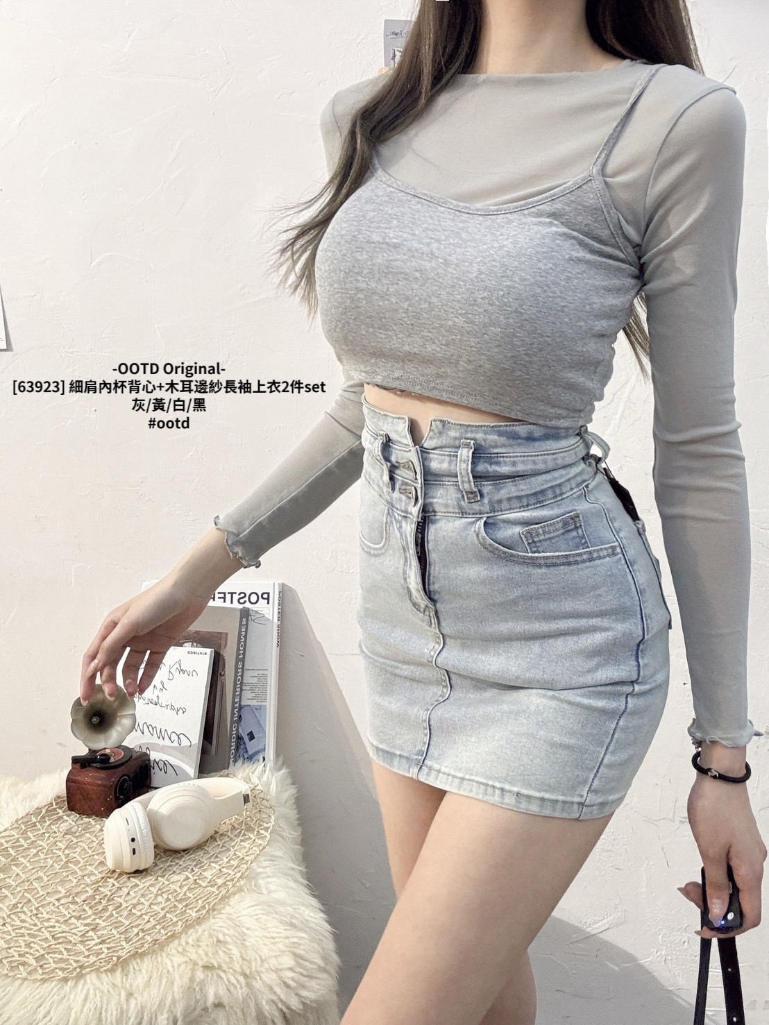 [63923] 細肩內杯背心+木耳邊紗長袖上衣2件set (5)