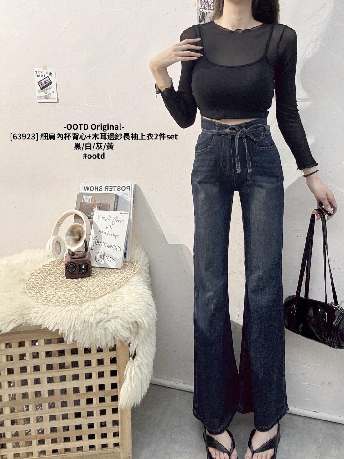 [63923] 細肩內杯背心+木耳邊紗長袖上衣2件set (7)