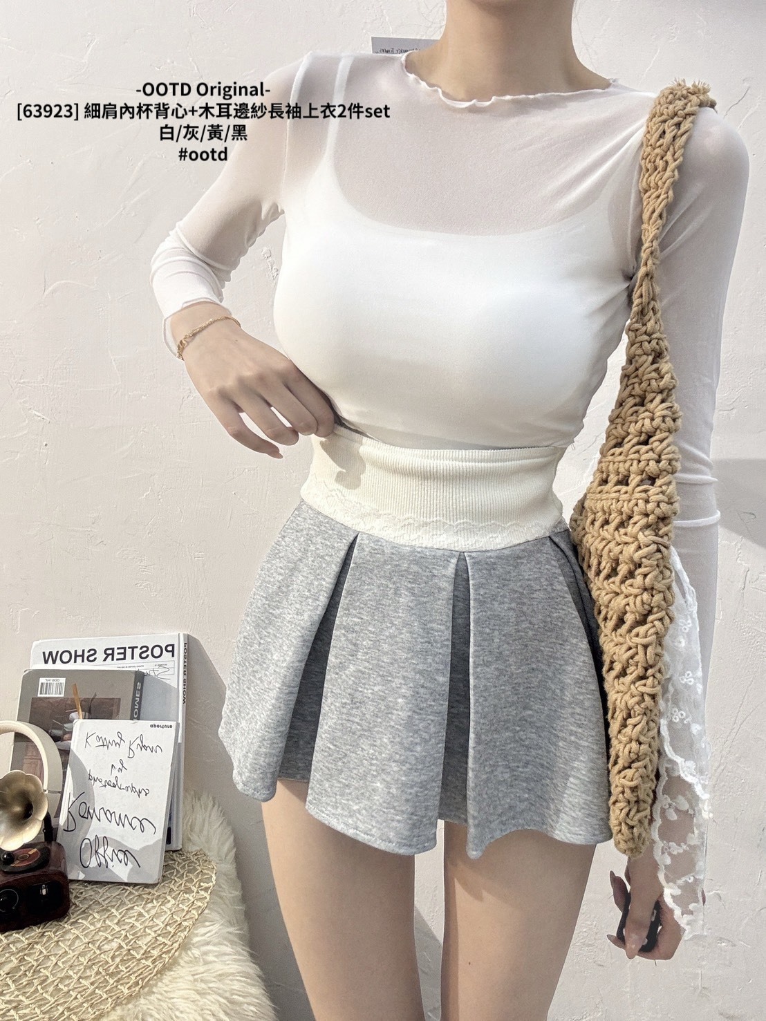 [63923] 細肩內杯背心+木耳邊紗長袖上衣2件set (2)