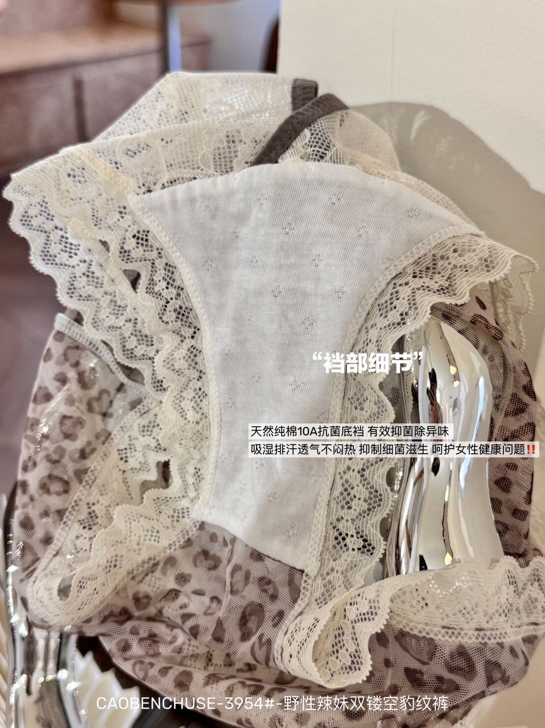 3954雙簍空豹紋內褲 (7)