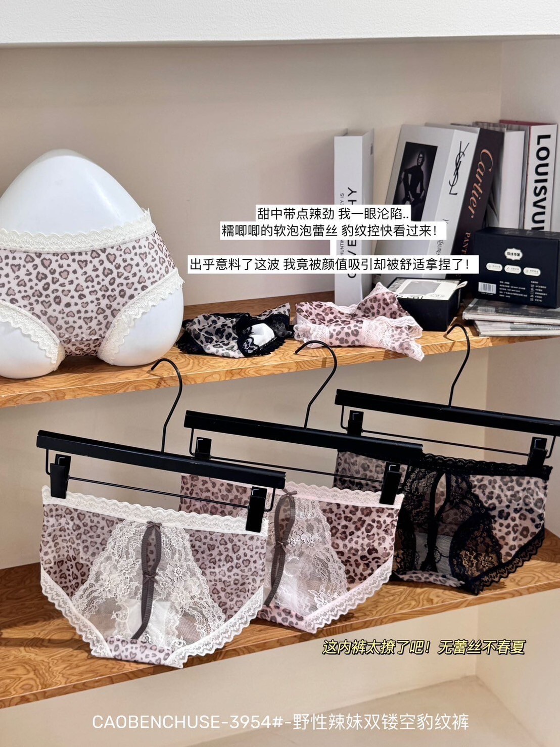 3954雙簍空豹紋內褲
