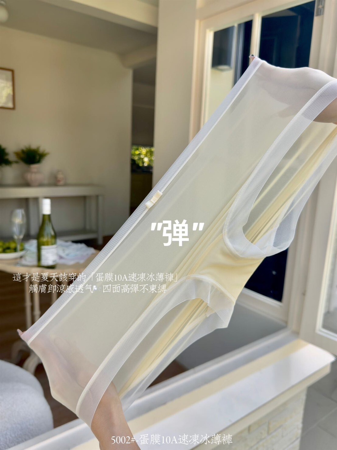 5002 蛋膜速凍冰薄內褲 (7)