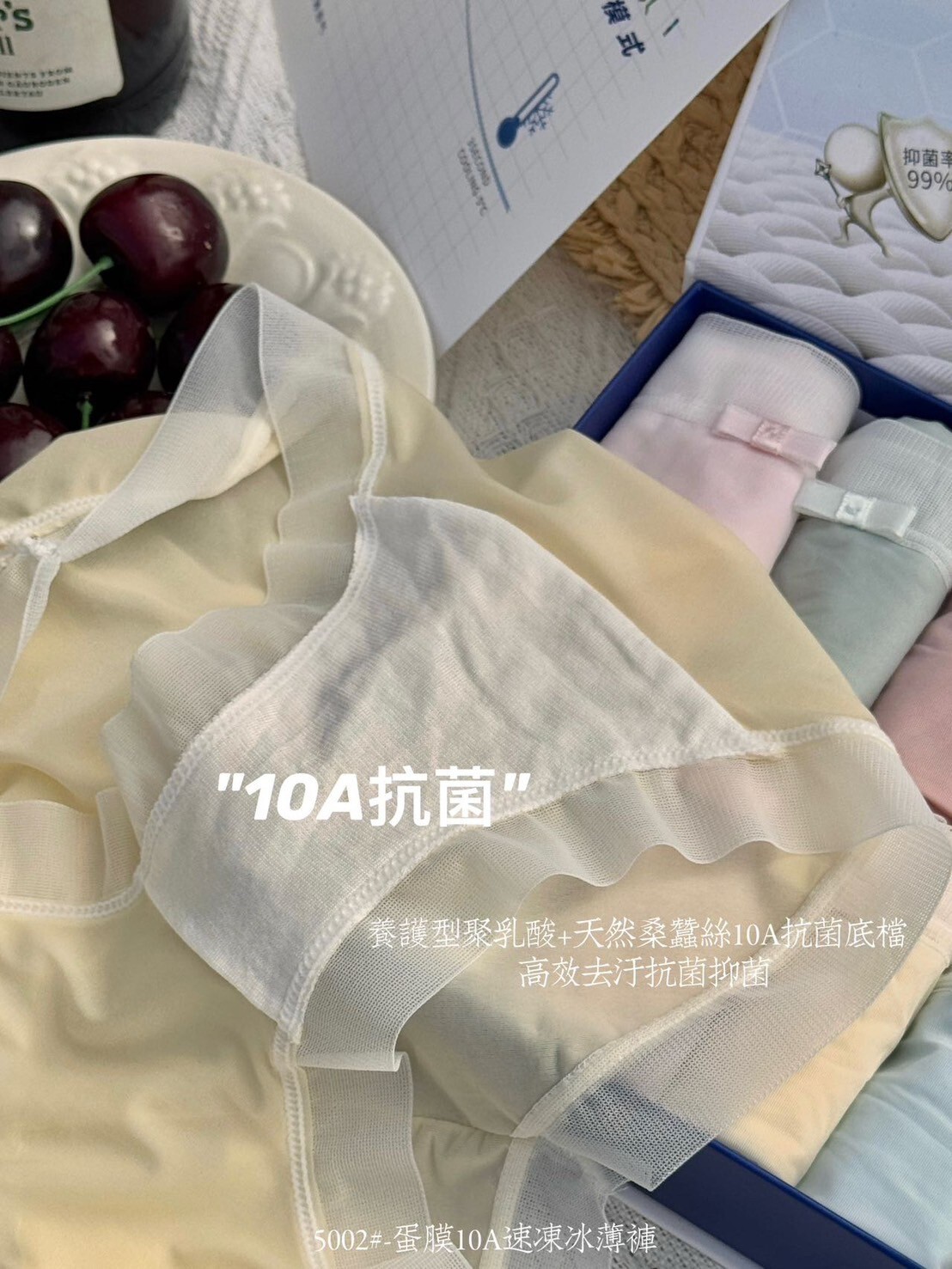 5002 蛋膜速凍冰薄內褲 (6)