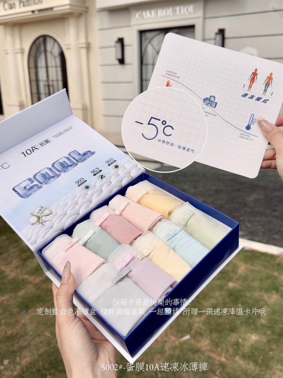 5002 蛋膜速凍冰薄內褲 (5)