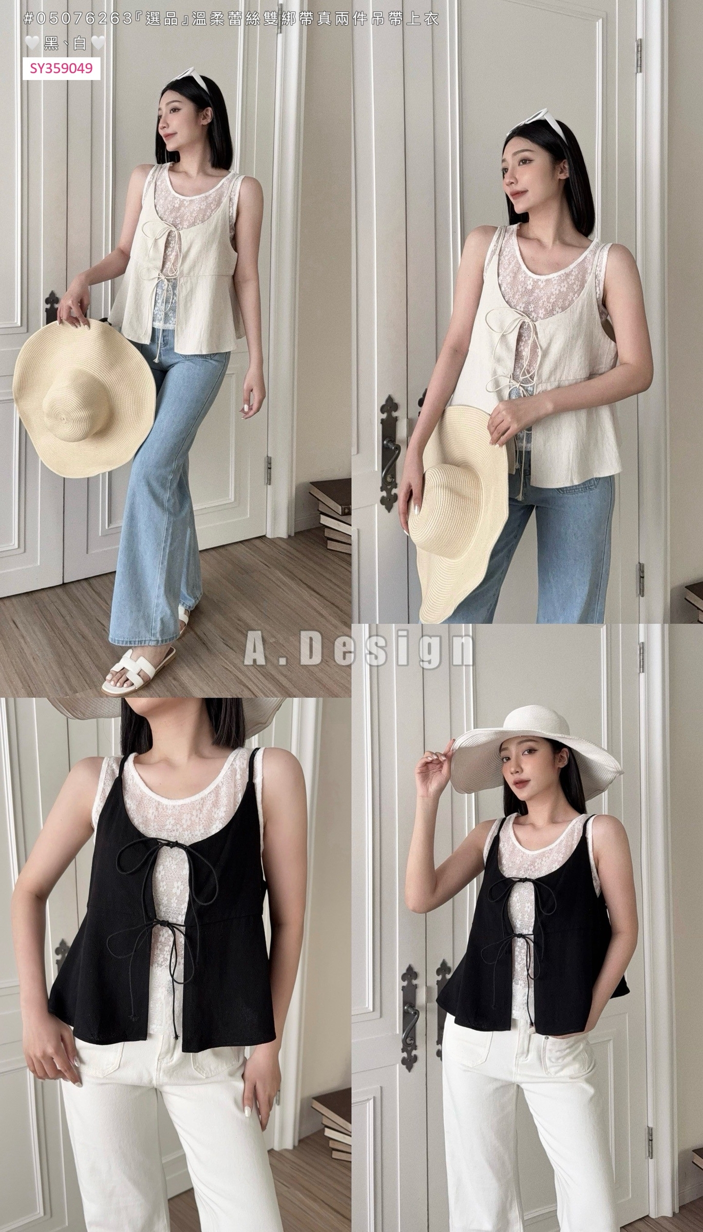 6263『選品』溫柔蕾絲雙綁帶真兩件吊帶上衣 (5)