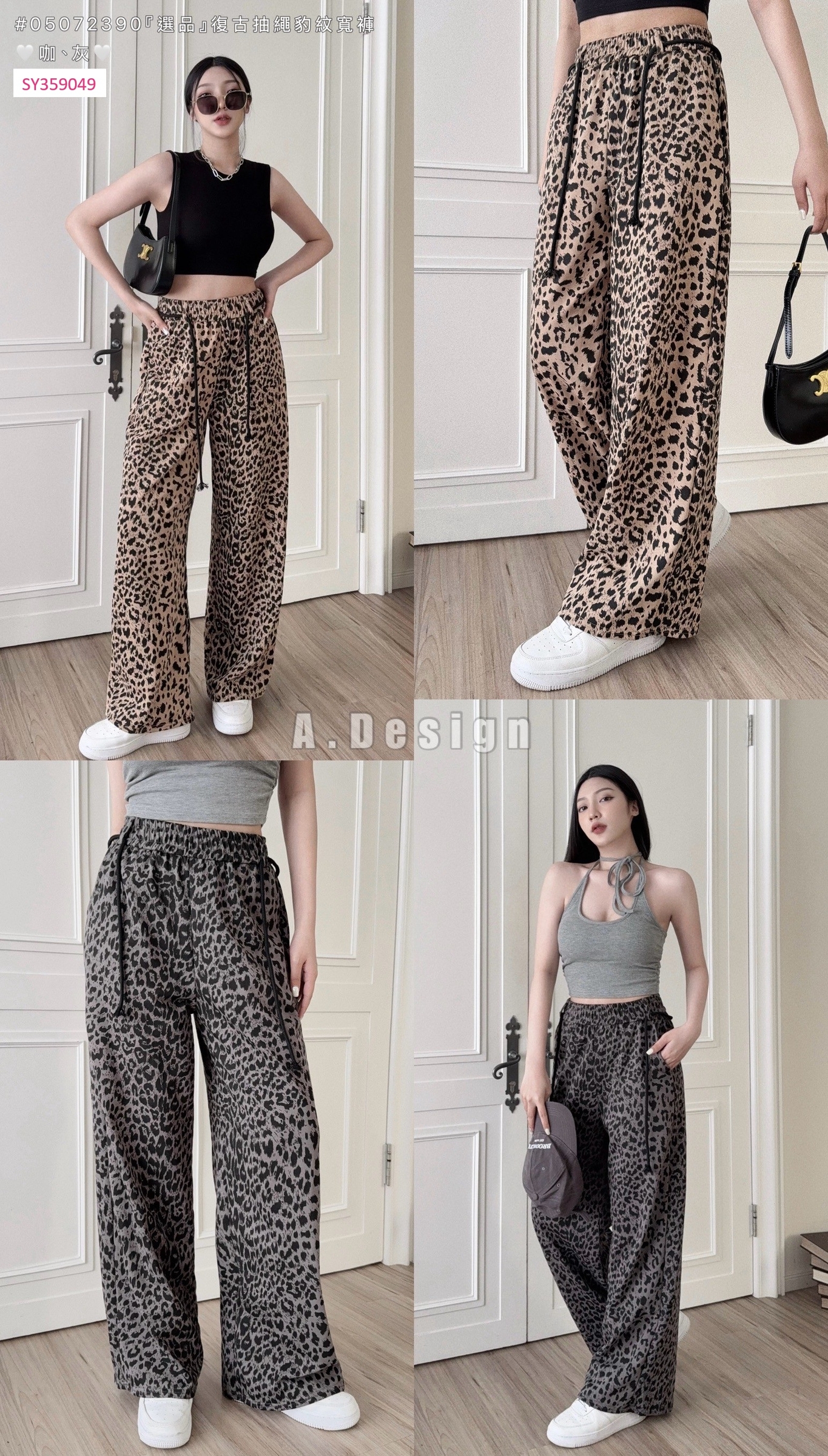 2390『選品』復古抽繩豹紋寬褲 (5)