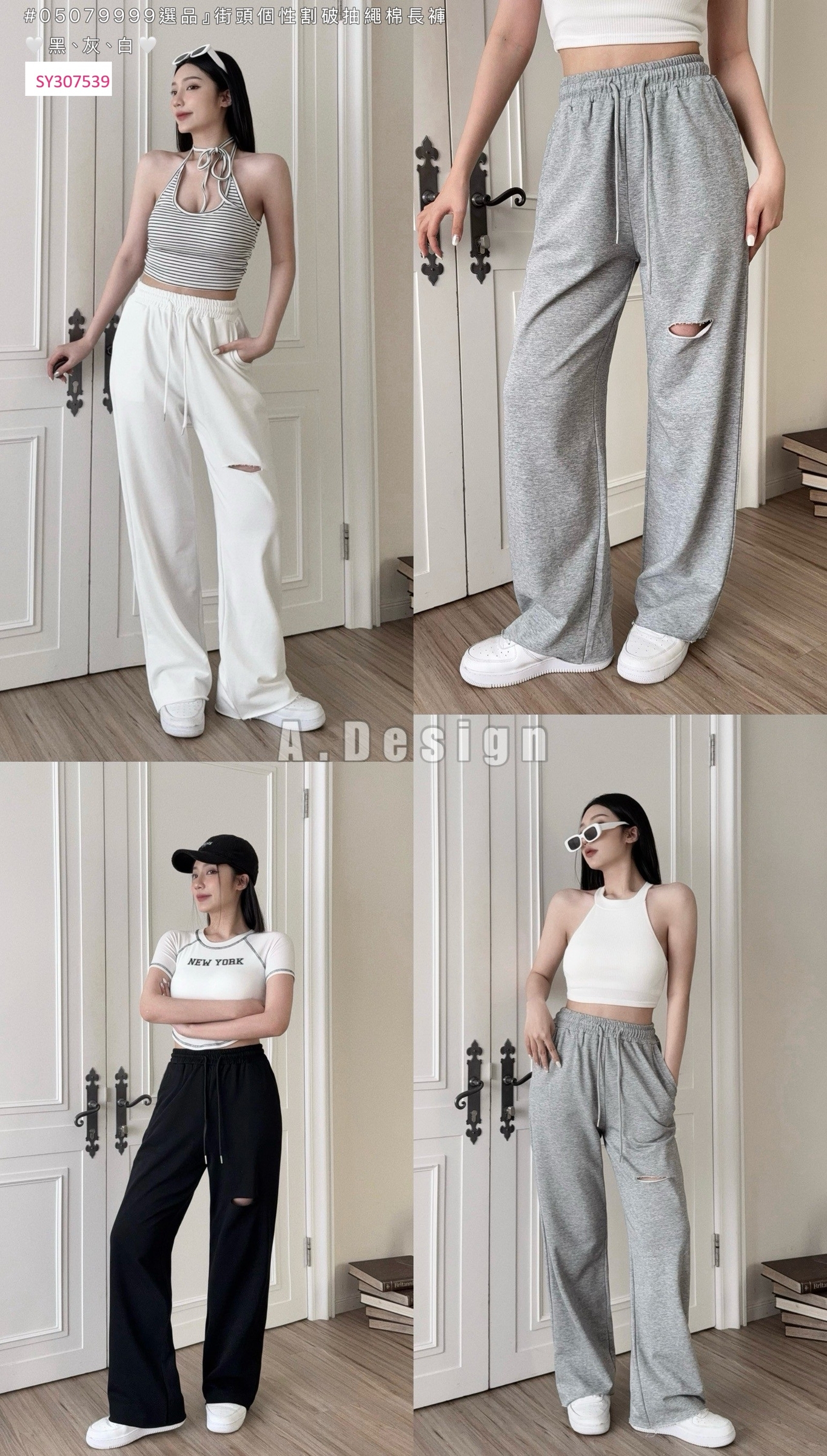 9999『選品』街頭個性割破抽繩棉長褲 (5)