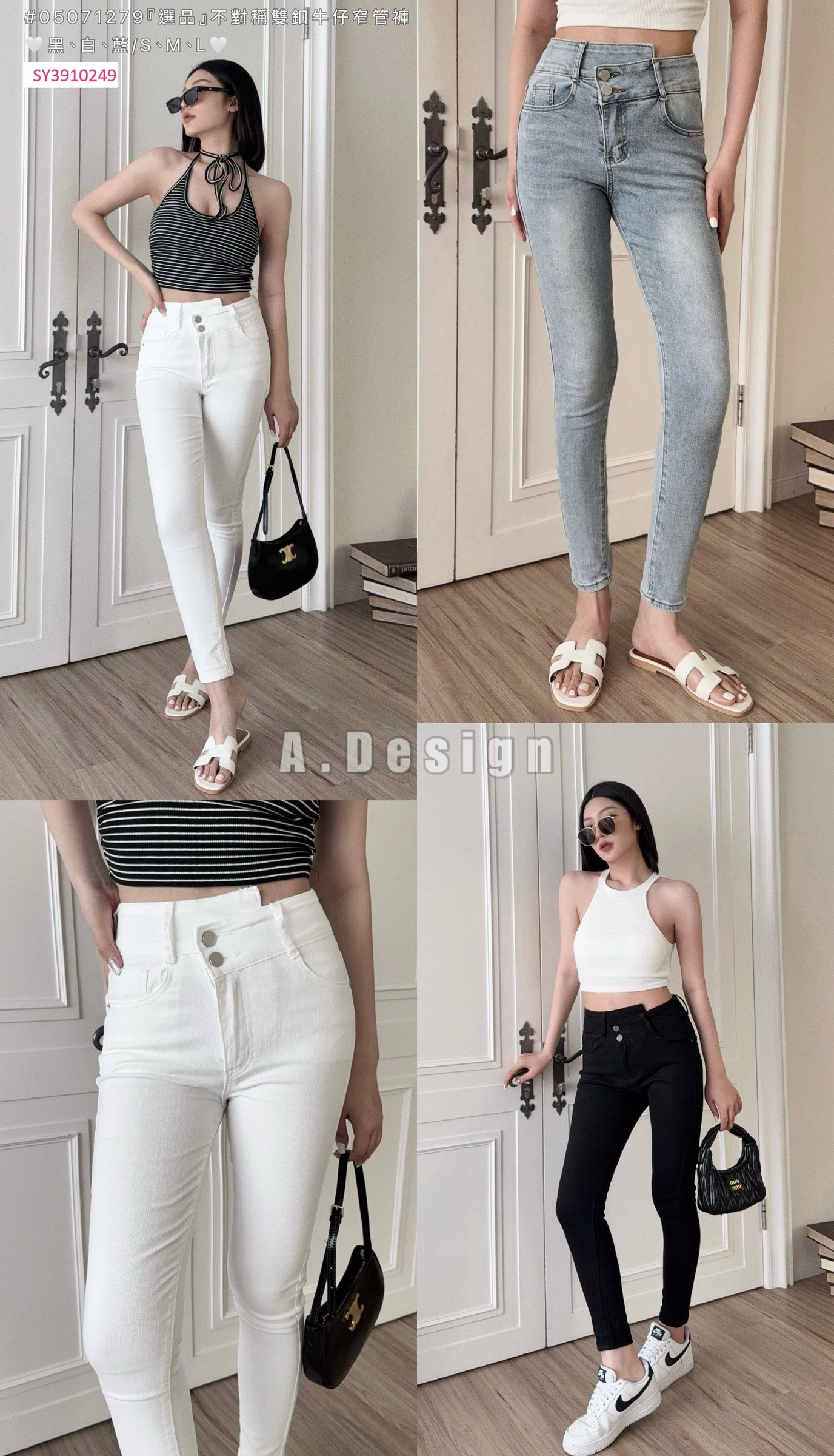 1279『選品』不對稱雙釦牛仔窄管褲 (5)