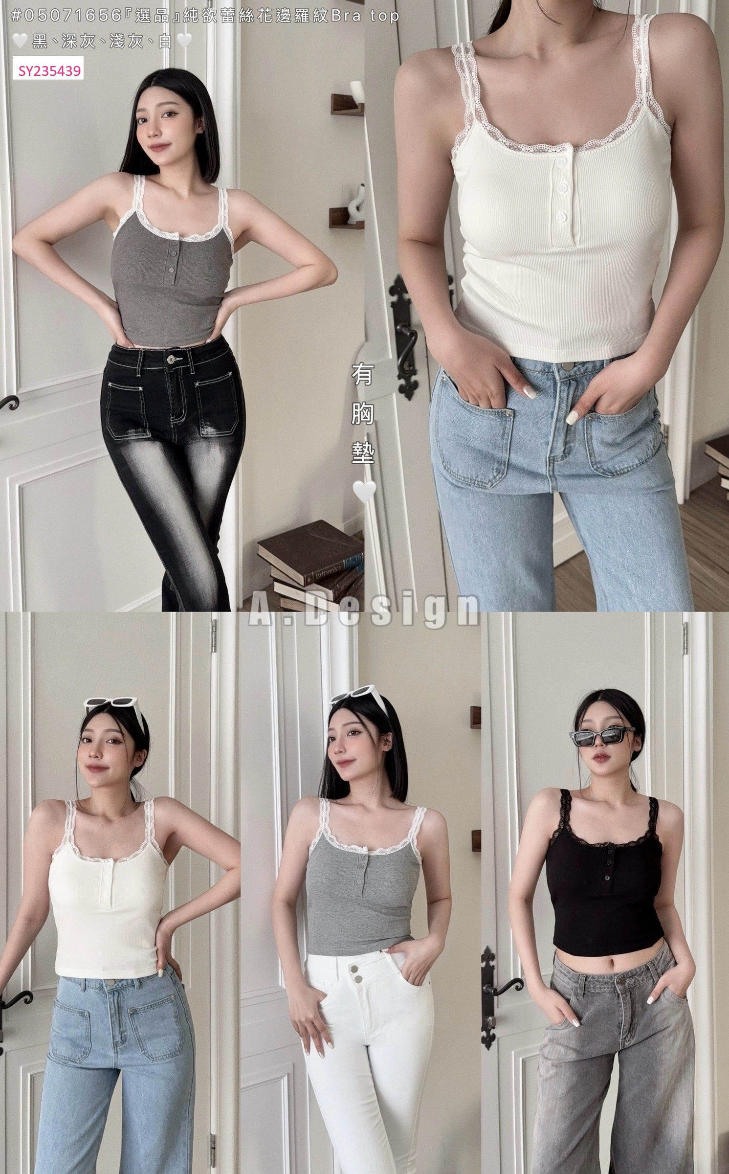 1656『選品』純欲蕾絲花邊羅紋Bra top (5)