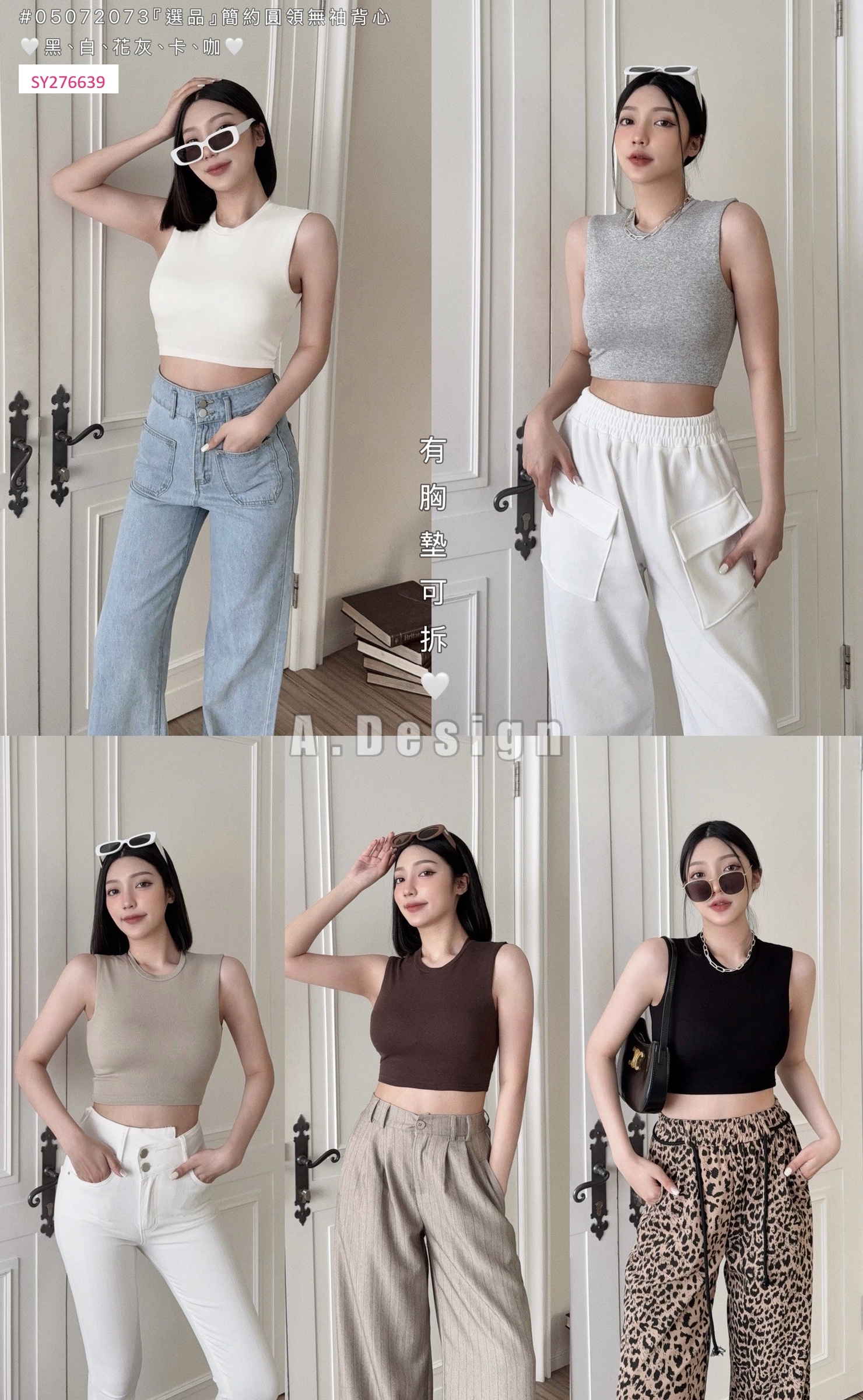 2073『選品』簡約圓領無袖背心 (6)