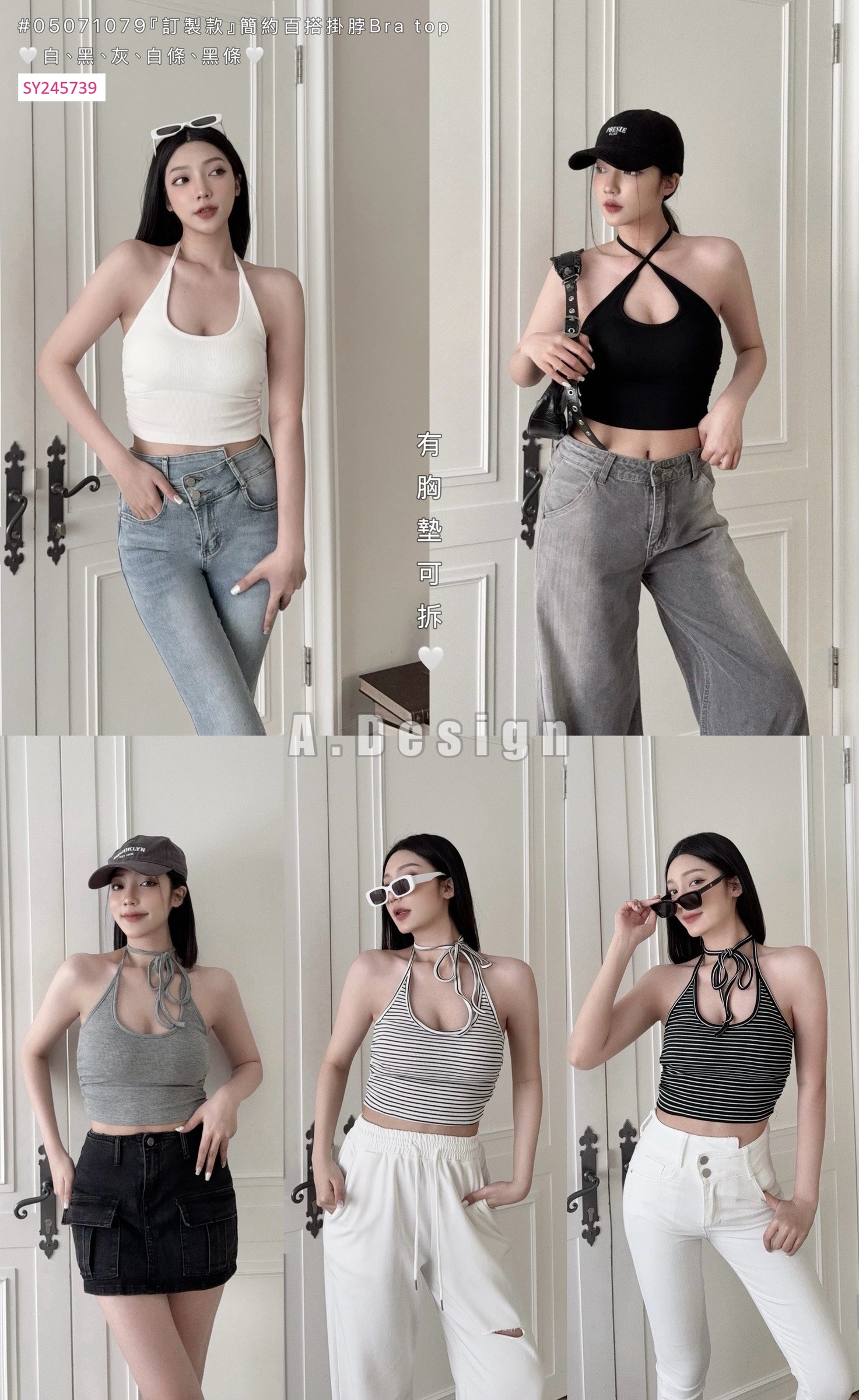 1079『訂製款』簡約百搭掛脖Bra top (6)
