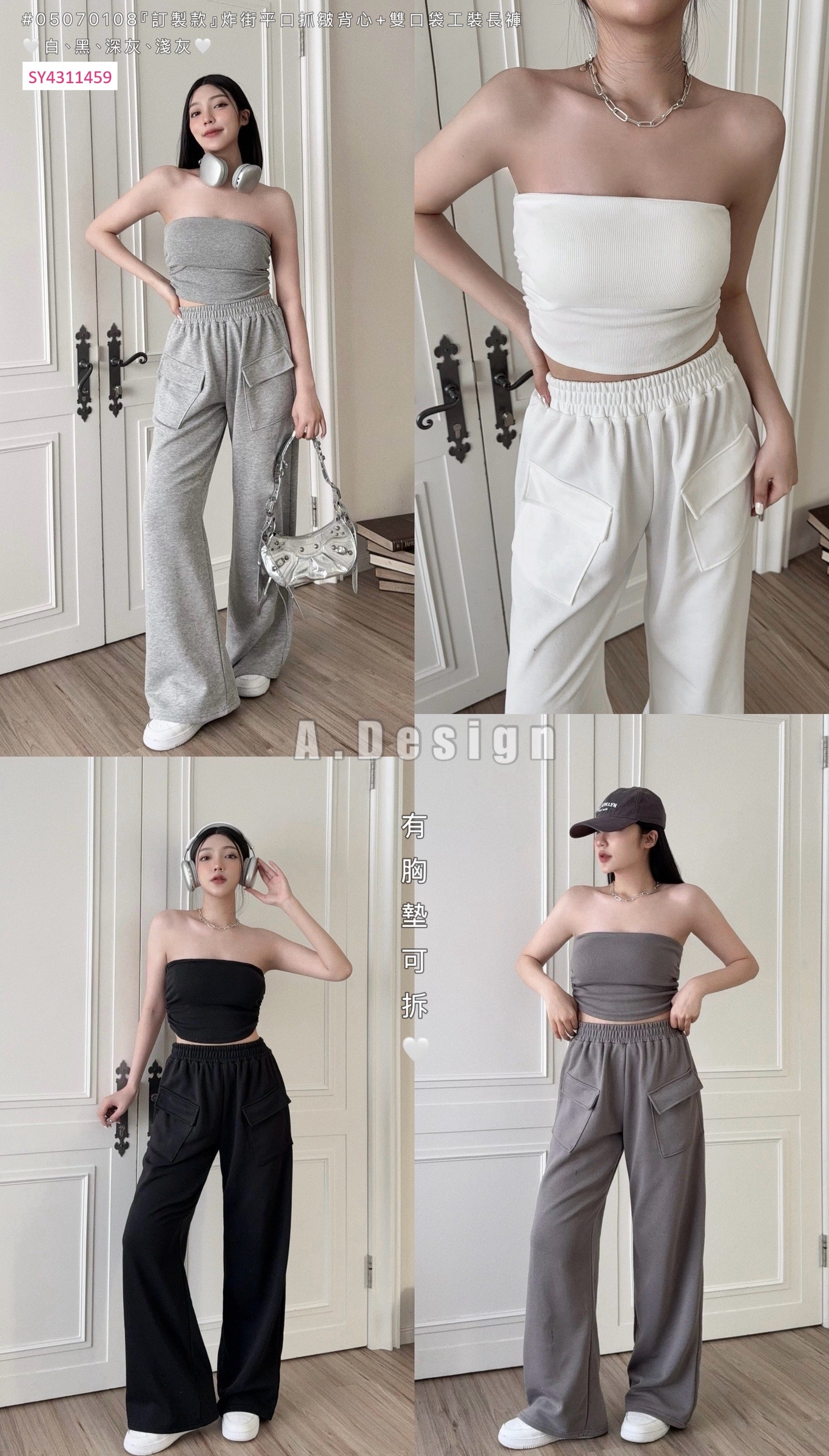 0108『訂製款』炸街平口抓皺背心+雙口袋工裝長褲 (5)