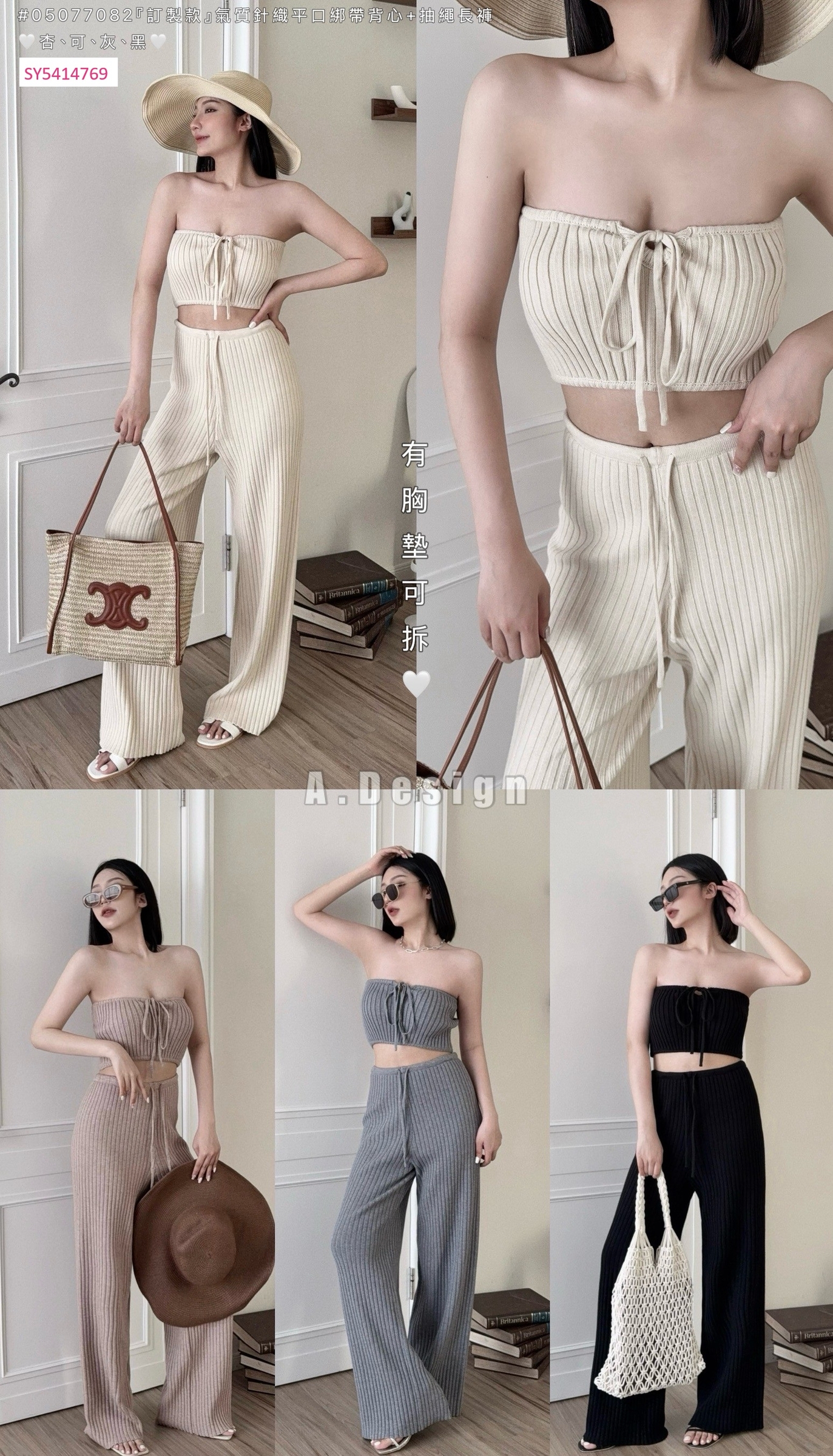 7082『訂製款』氣質針織平口綁帶背心+抽繩長褲 (6)