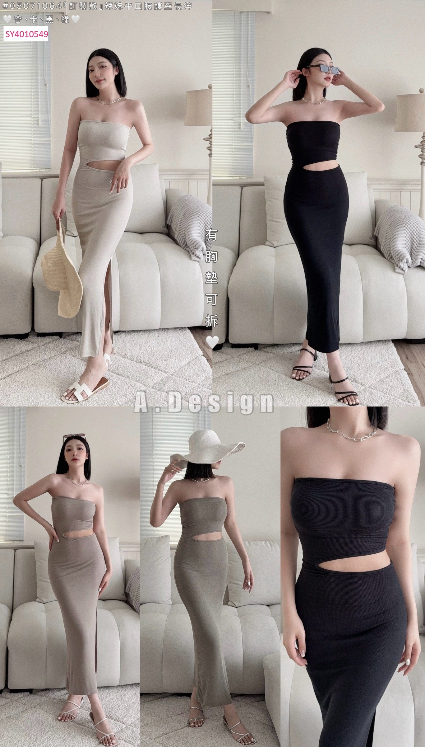 1064『訂製款』辣妹平口腰鏤空長洋 (6)