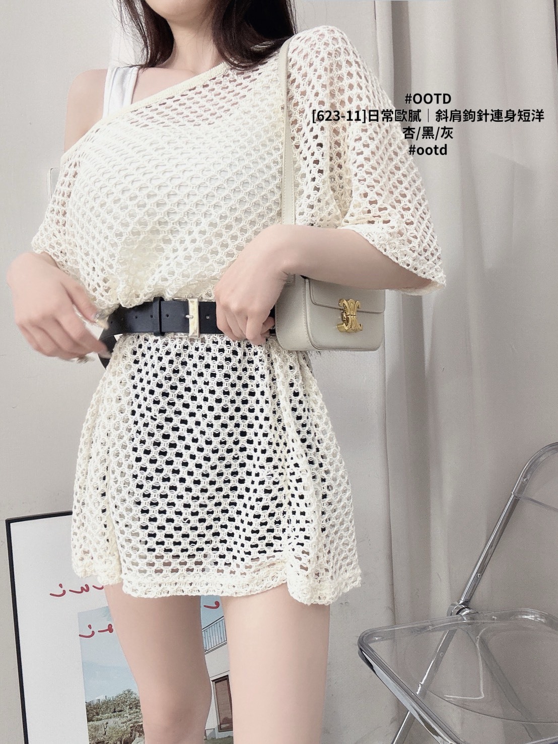 [623-11]日常歐膩｜斜肩鉤針連身短洋 (6)