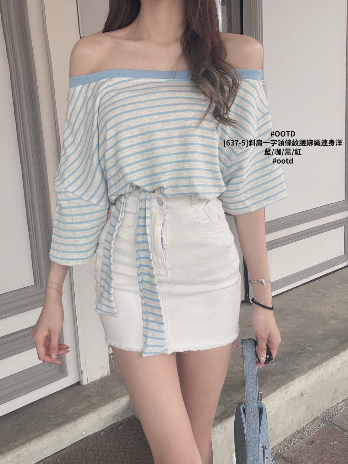 [637-5]斜肩一字領條紋腰綁繩連身洋