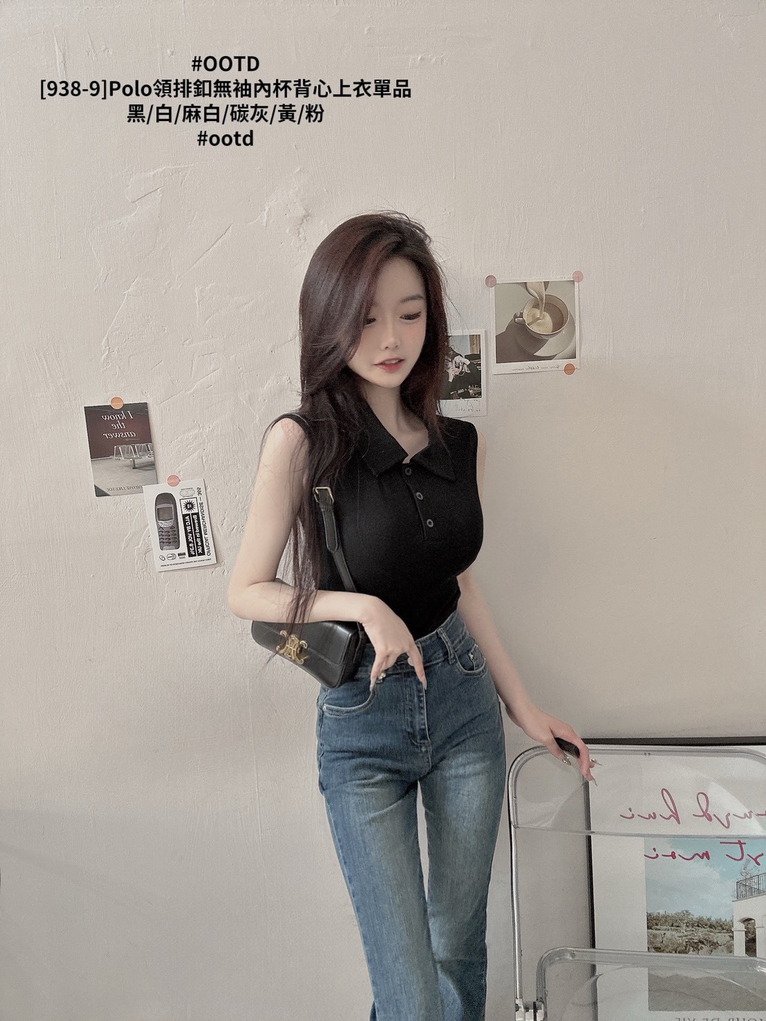 [938-9]Polo領排釦無袖內杯背心上衣單品