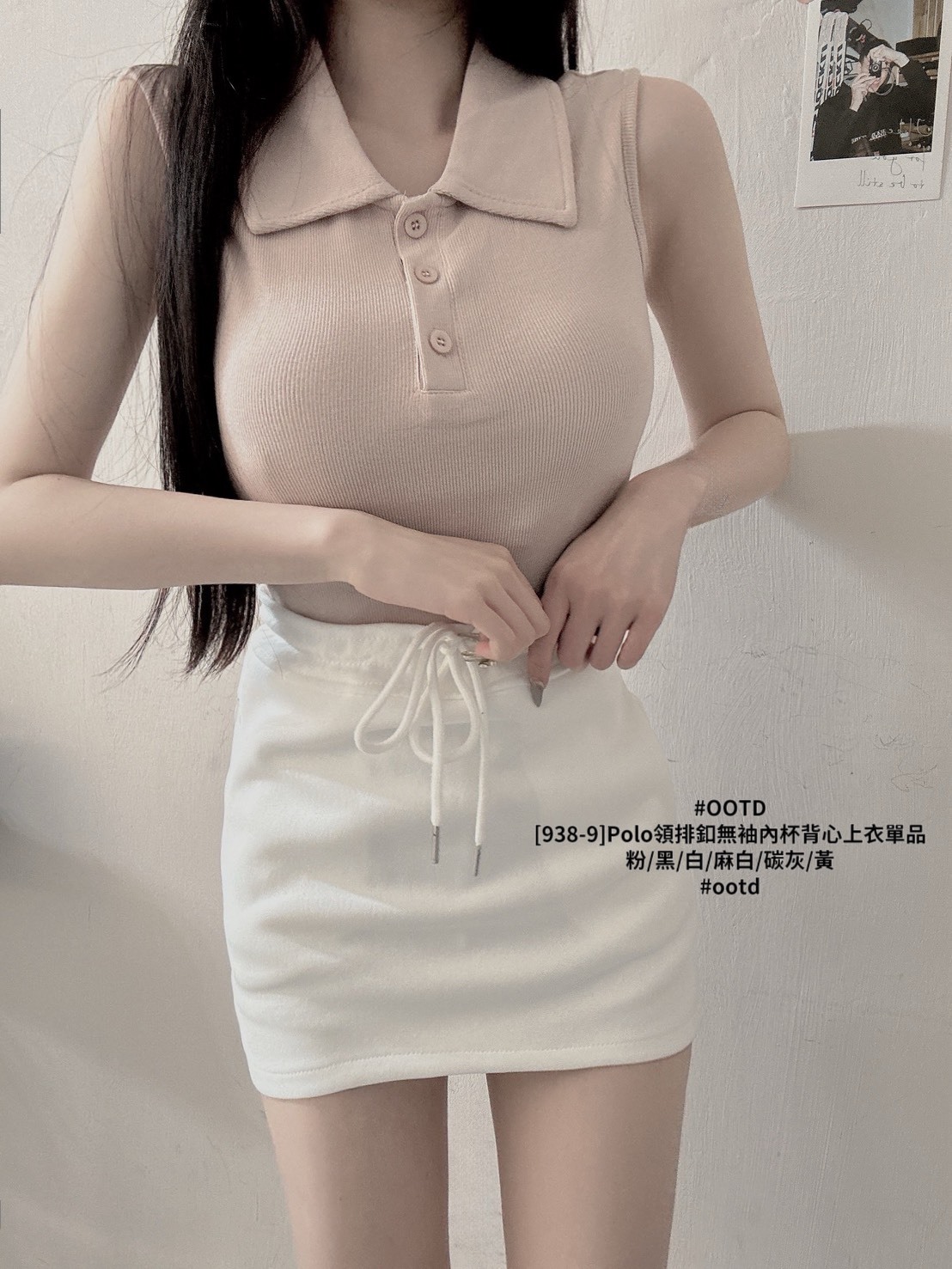 [938-9]Polo領排釦無袖內杯背心上衣單品 (7)