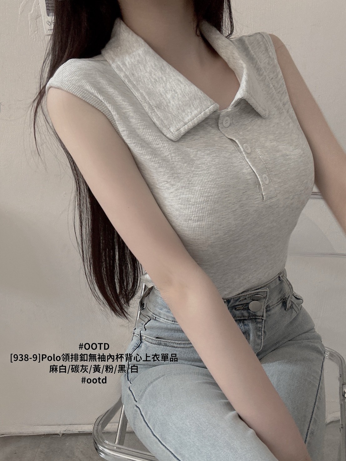 [938-9]Polo領排釦無袖內杯背心上衣單品 (10)
