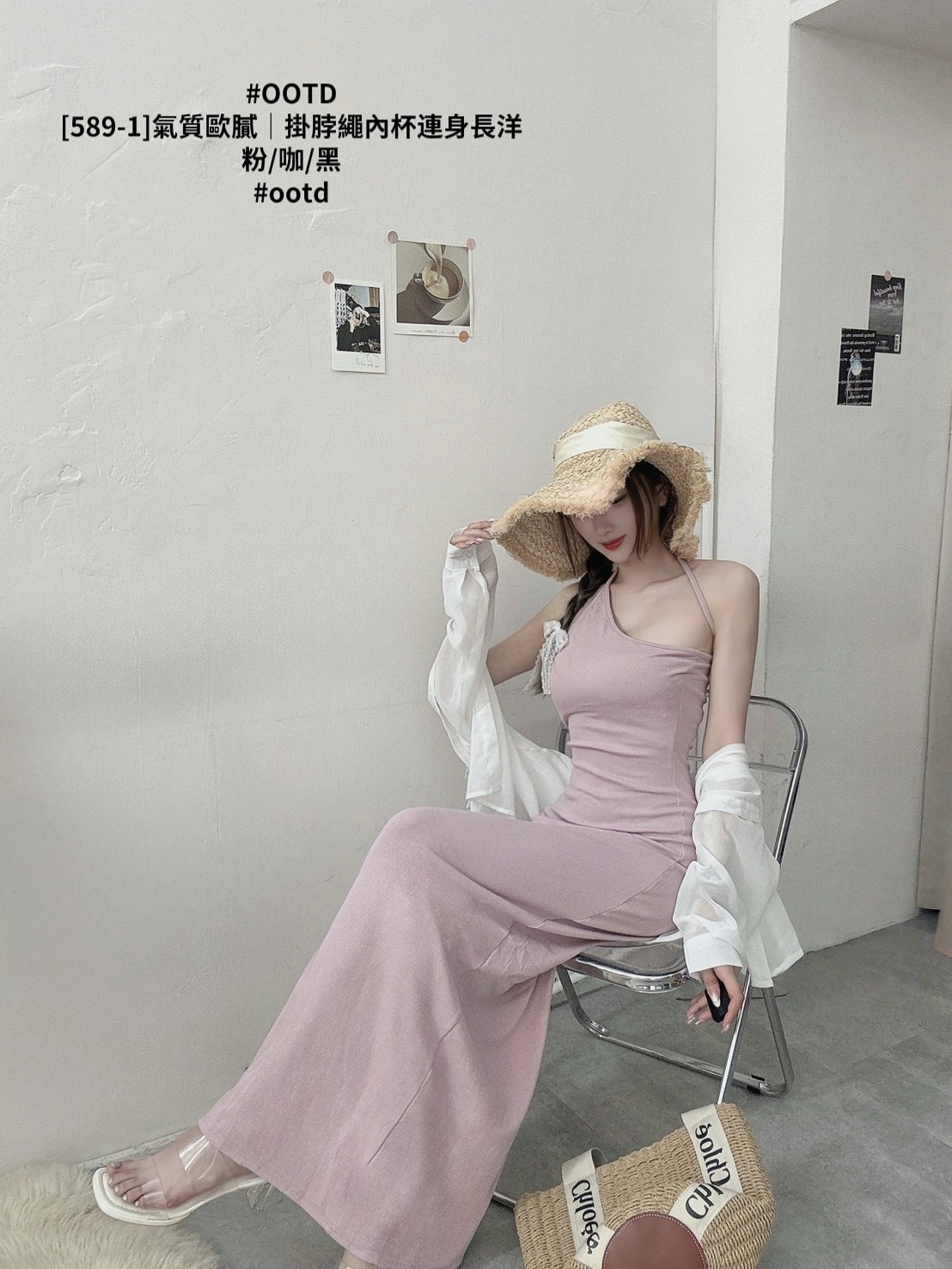 [589-1]氣質歐膩｜掛脖繩內杯連身長洋