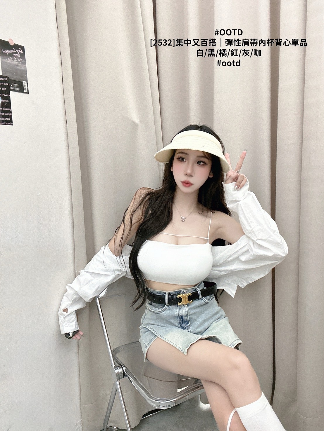 [2532]集中又百搭｜彈性肩帶內杯背心單品 (2)