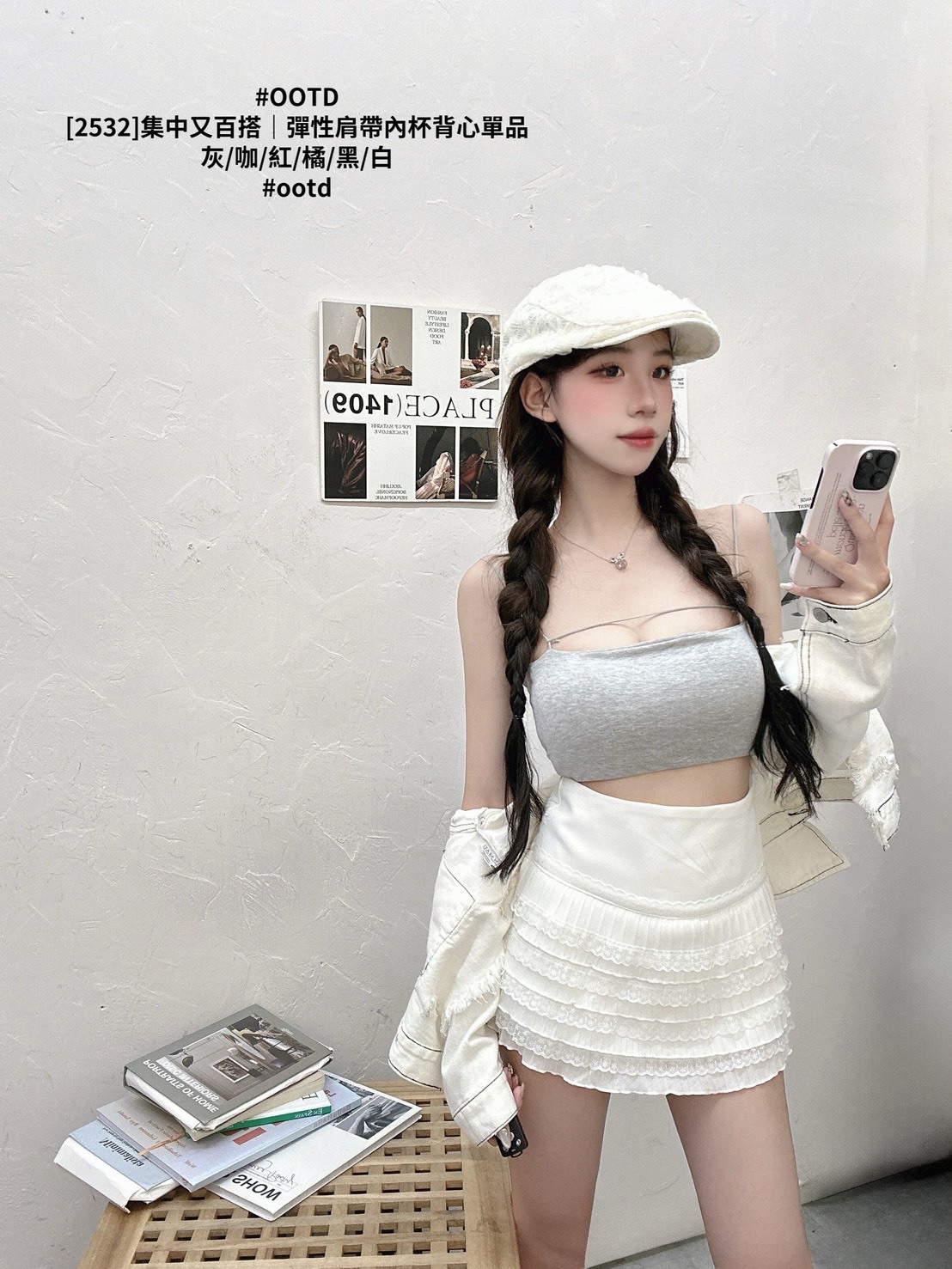 [2532]集中又百搭｜彈性肩帶內杯背心單品 (8)