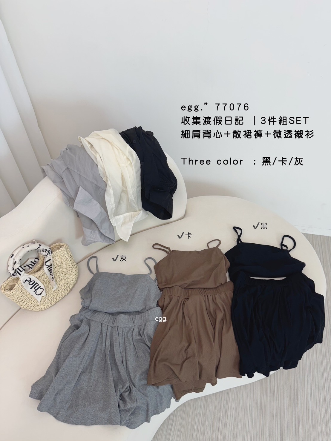 77076 收集渡假日記  3件組SET細肩背心+散裙褲+微透襯衫 (10)