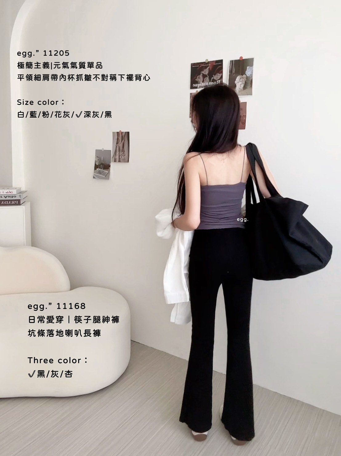 11168日常愛穿｜筷子腿神褲坑條落地喇叭長褲 (8)