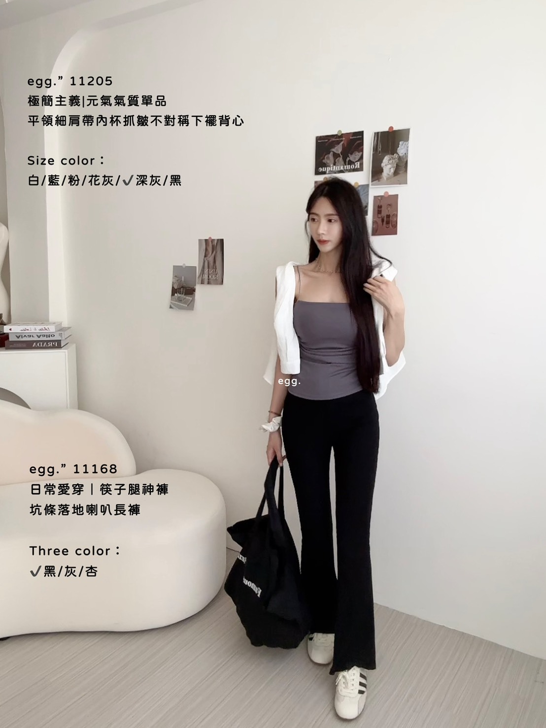 11168日常愛穿｜筷子腿神褲坑條落地喇叭長褲 (7)