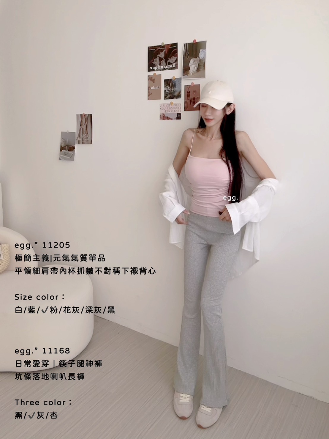 11168日常愛穿｜筷子腿神褲坑條落地喇叭長褲 (5)