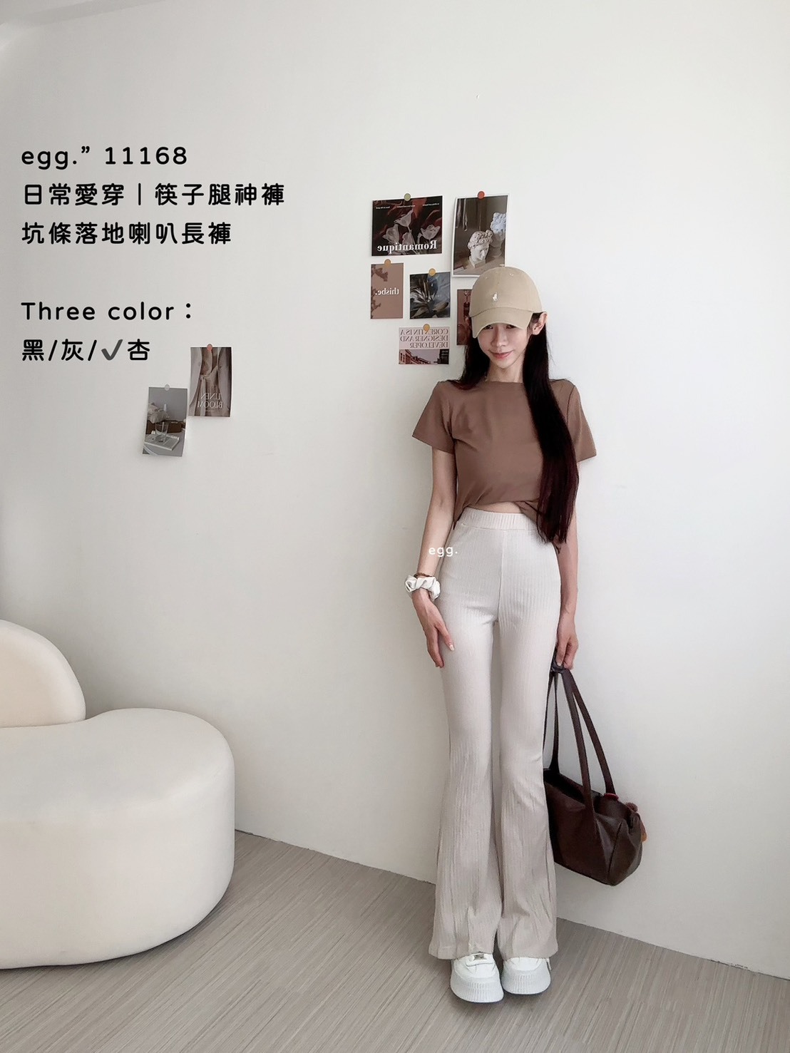 11168日常愛穿｜筷子腿神褲坑條落地喇叭長褲 (3)