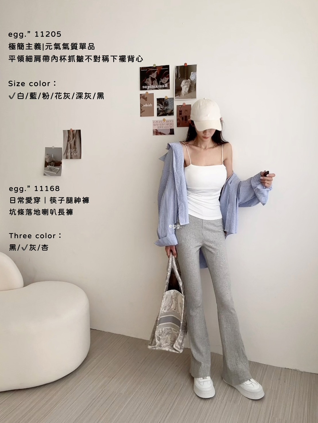 11168日常愛穿｜筷子腿神褲坑條落地喇叭長褲 (4)