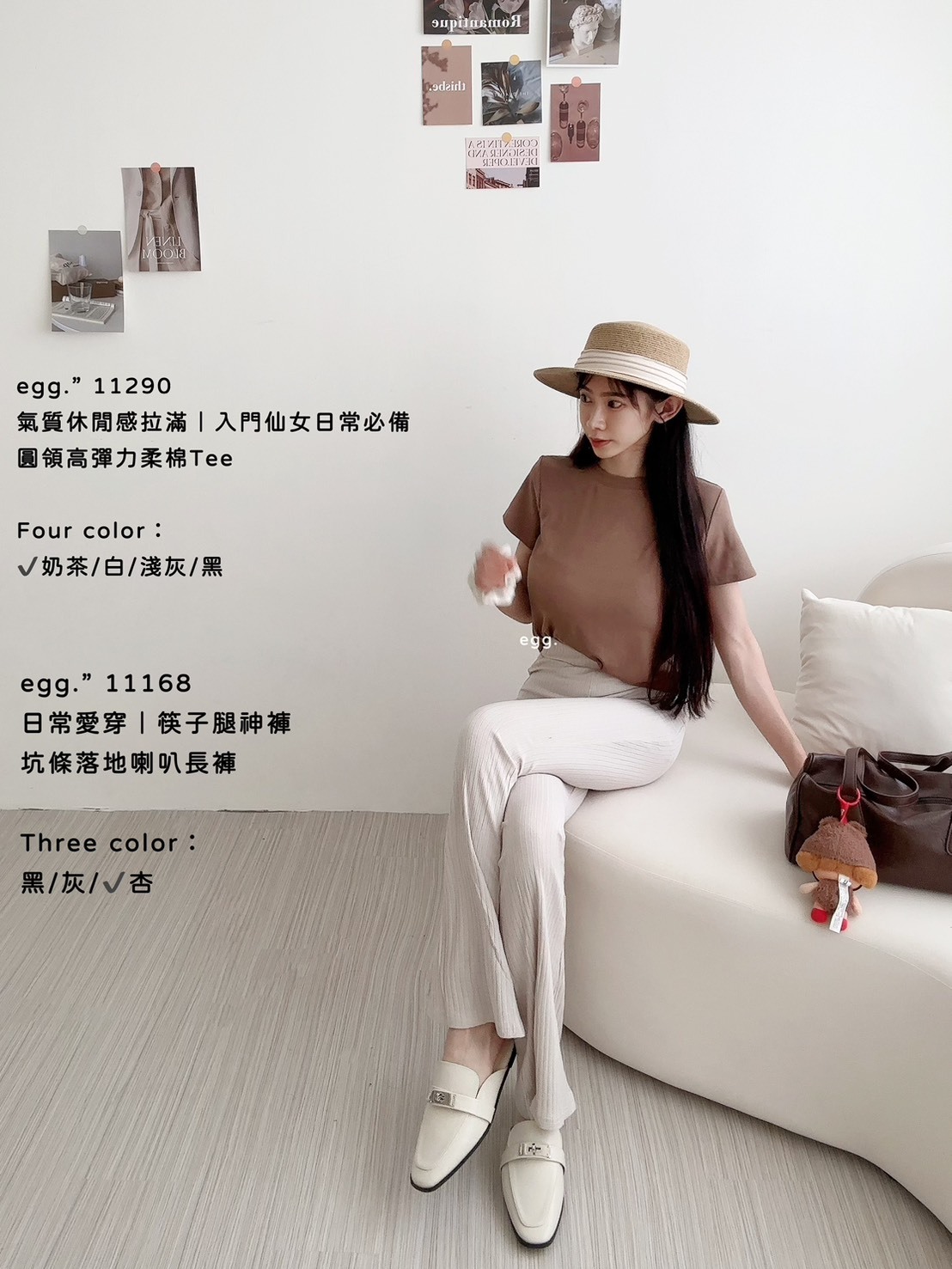 11168日常愛穿｜筷子腿神褲坑條落地喇叭長褲 (2)