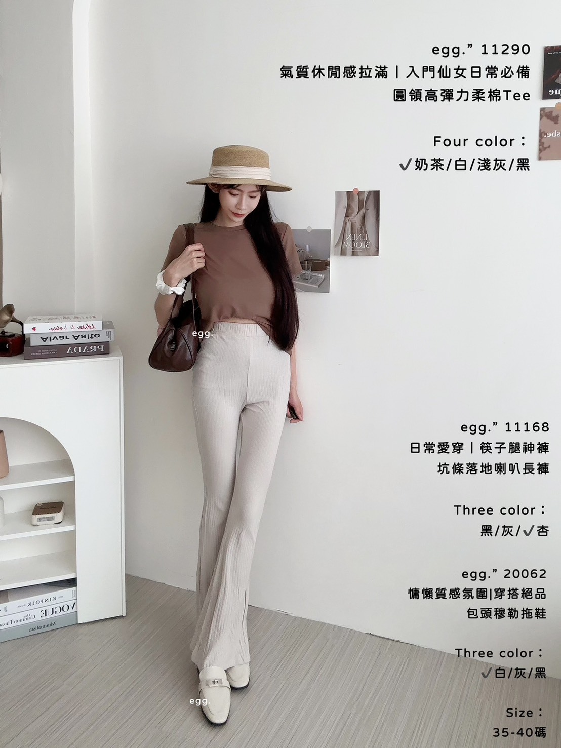11168日常愛穿｜筷子腿神褲坑條落地喇叭長褲