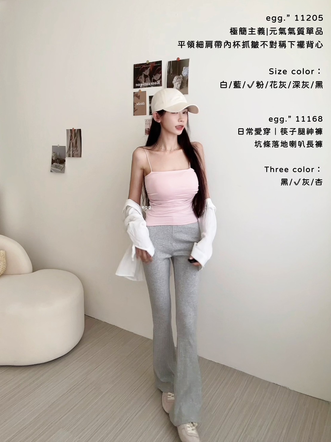 11168日常愛穿｜筷子腿神褲坑條落地喇叭長褲 (6)