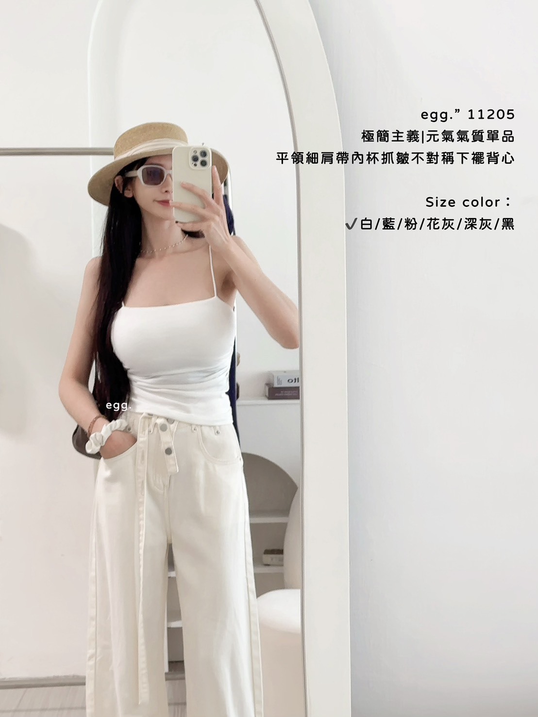 11205極簡主義元氣氣質單品平領細肩帶內杯抓皺不對稱下襬背心