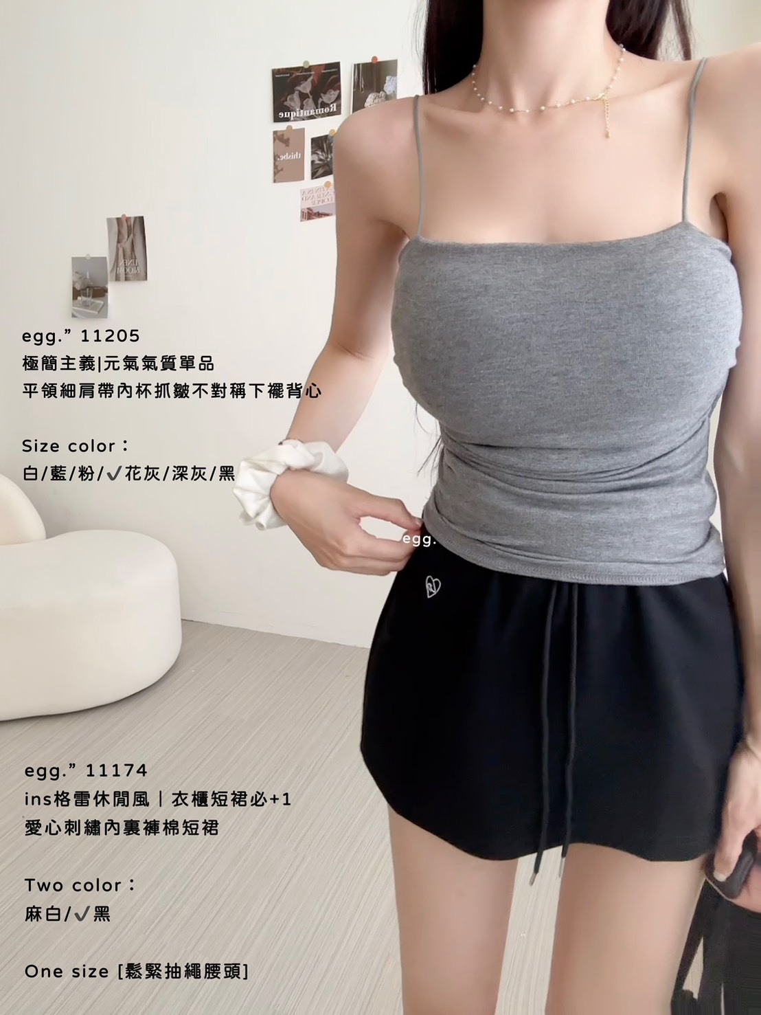 11205極簡主義元氣氣質單品平領細肩帶內杯抓皺不對稱下襬背心 (7)