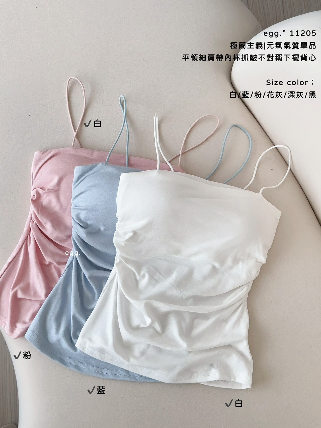 11205極簡主義元氣氣質單品平領細肩帶內杯抓皺不對稱下襬背心 (10)