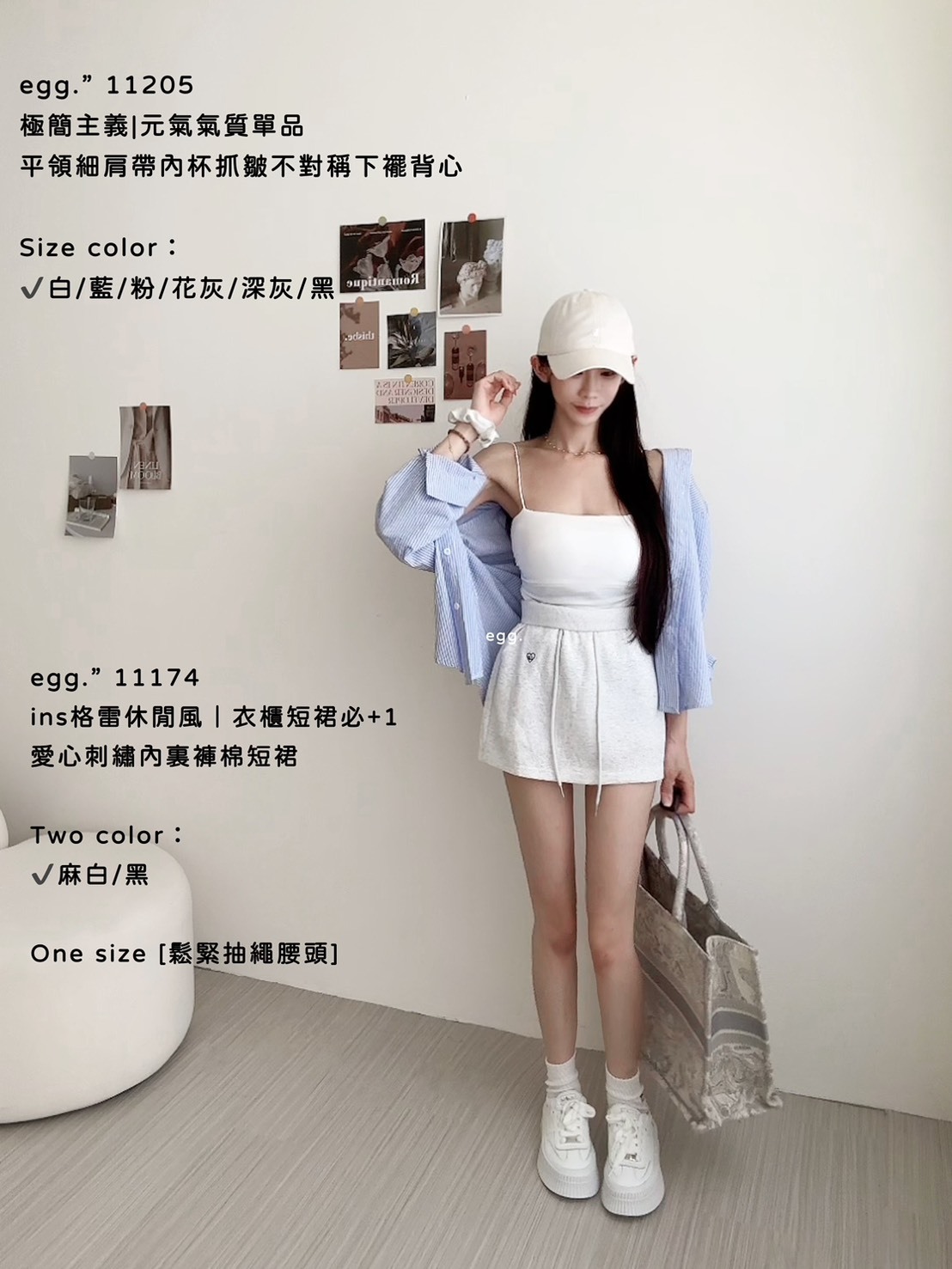 11205極簡主義元氣氣質單品平領細肩帶內杯抓皺不對稱下襬背心 (3)