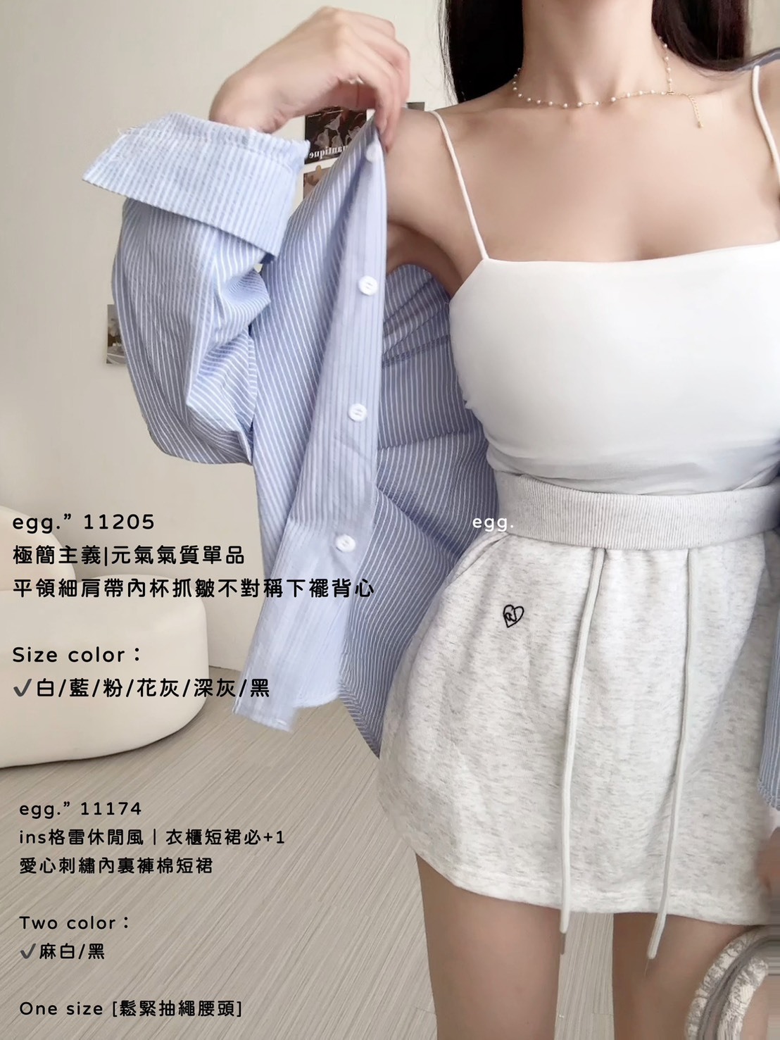 11205極簡主義元氣氣質單品平領細肩帶內杯抓皺不對稱下襬背心 (2)